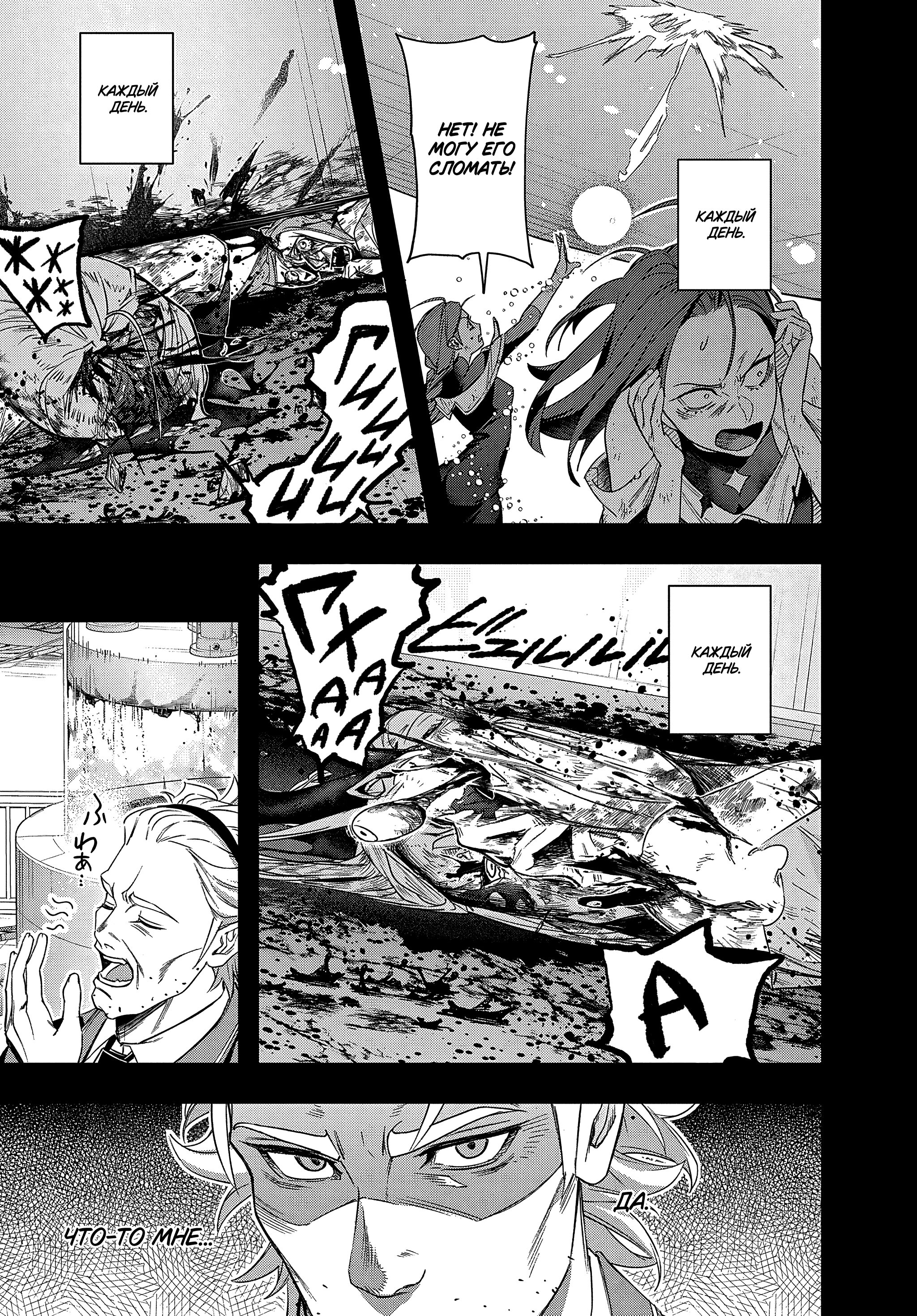 Манга Королевство руин - Глава 42.2 Страница 8