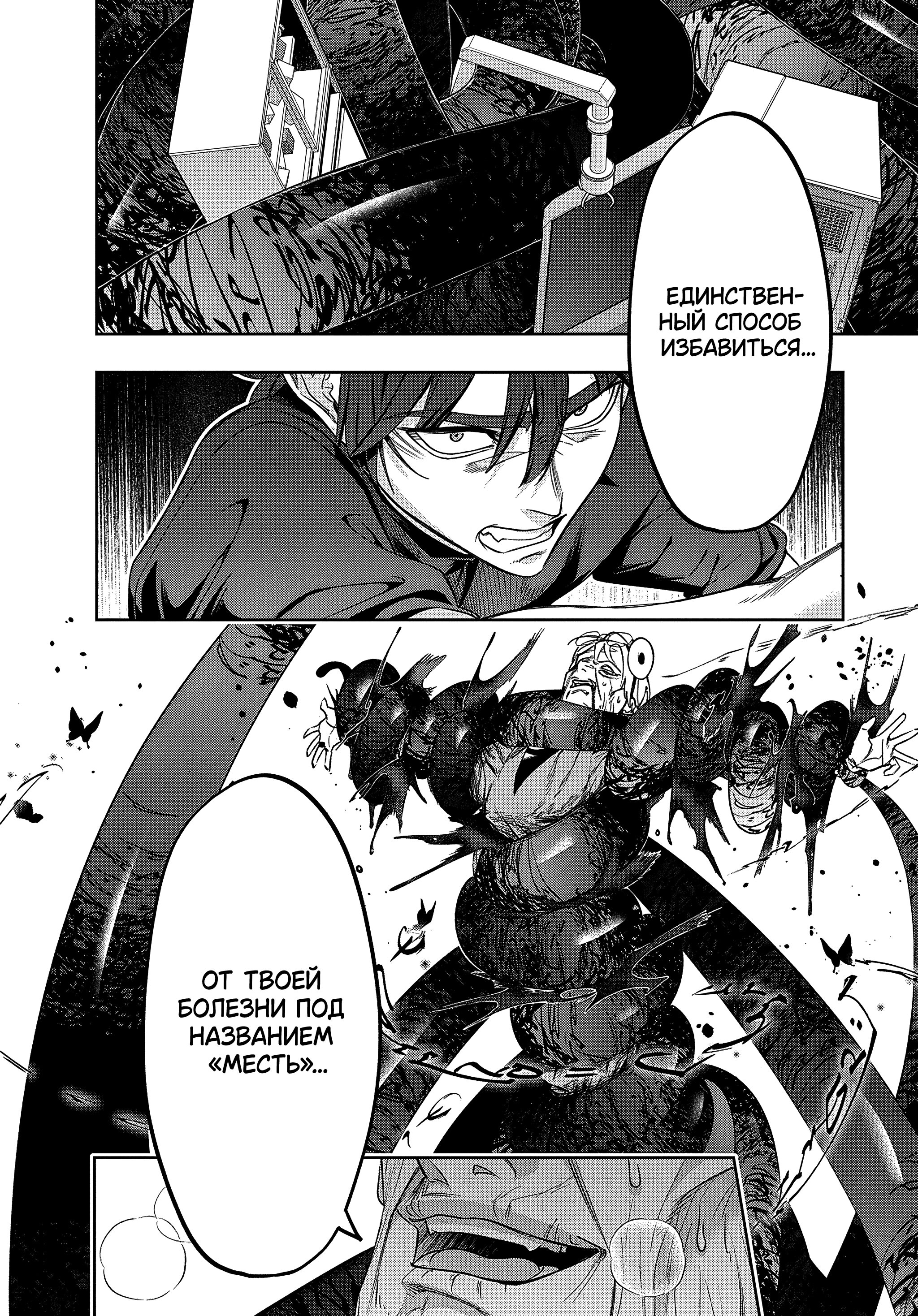 Манга Королевство руин - Глава 42.2 Страница 25