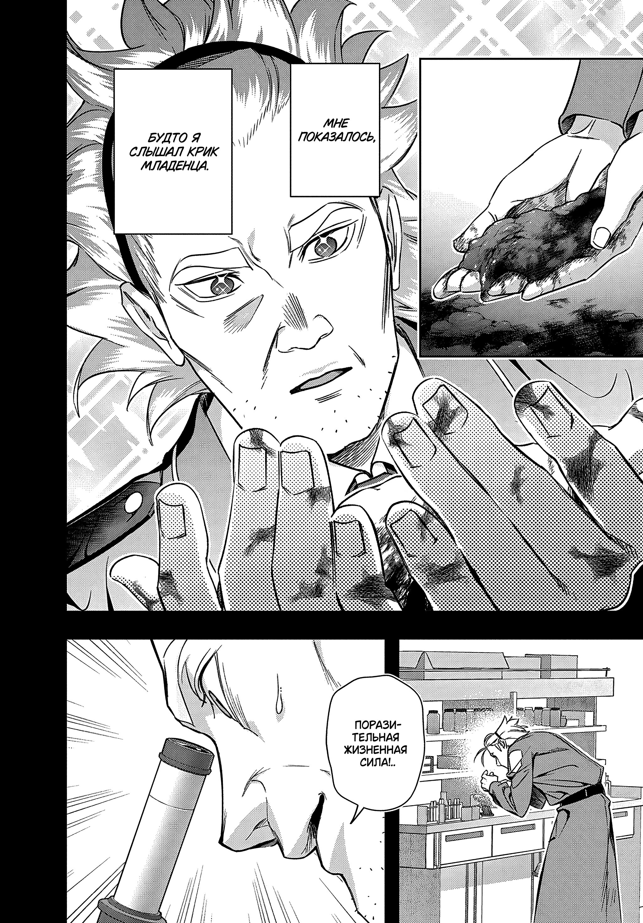 Манга Королевство руин - Глава 42.2 Страница 11