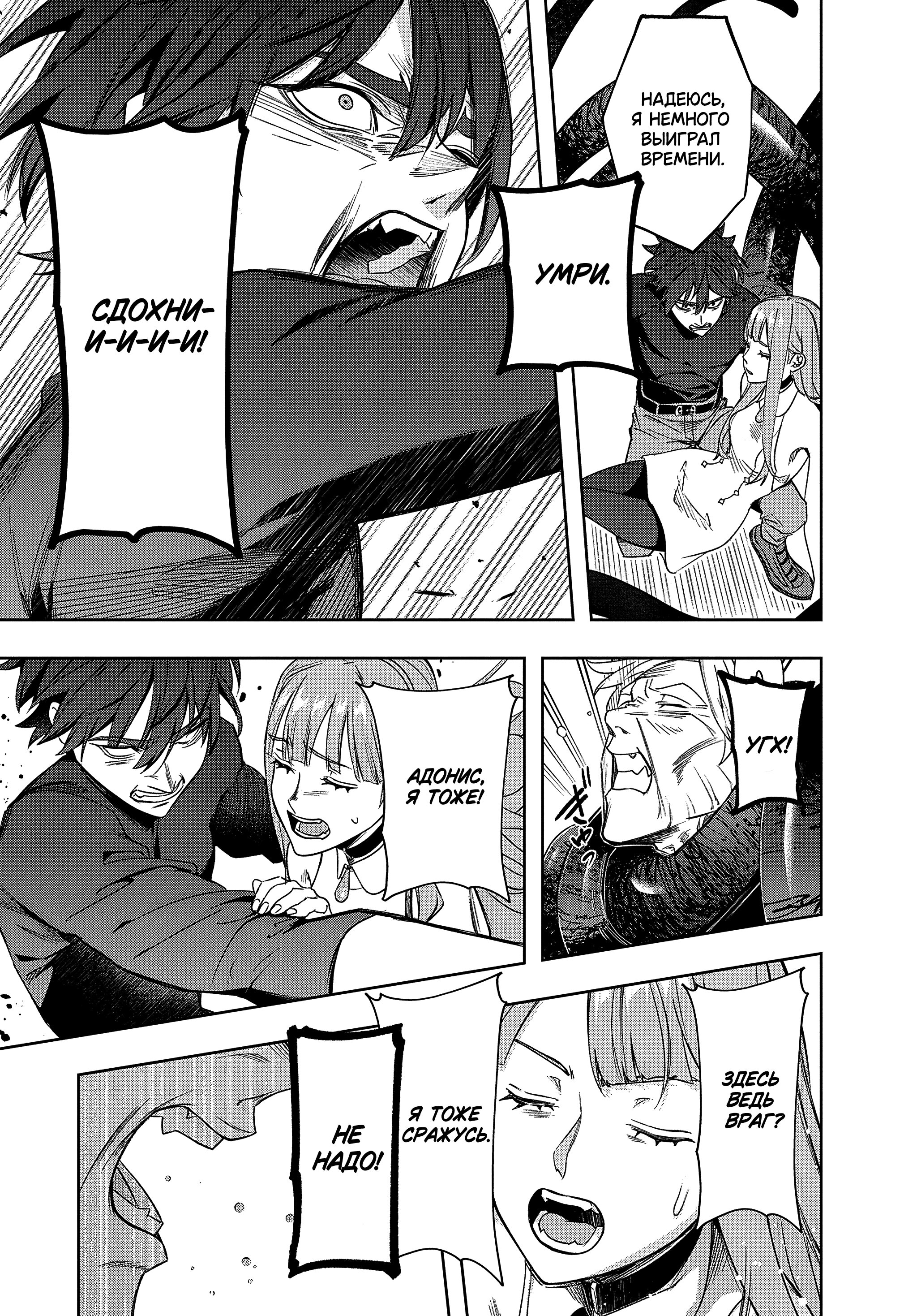 Манга Королевство руин - Глава 42.2 Страница 24