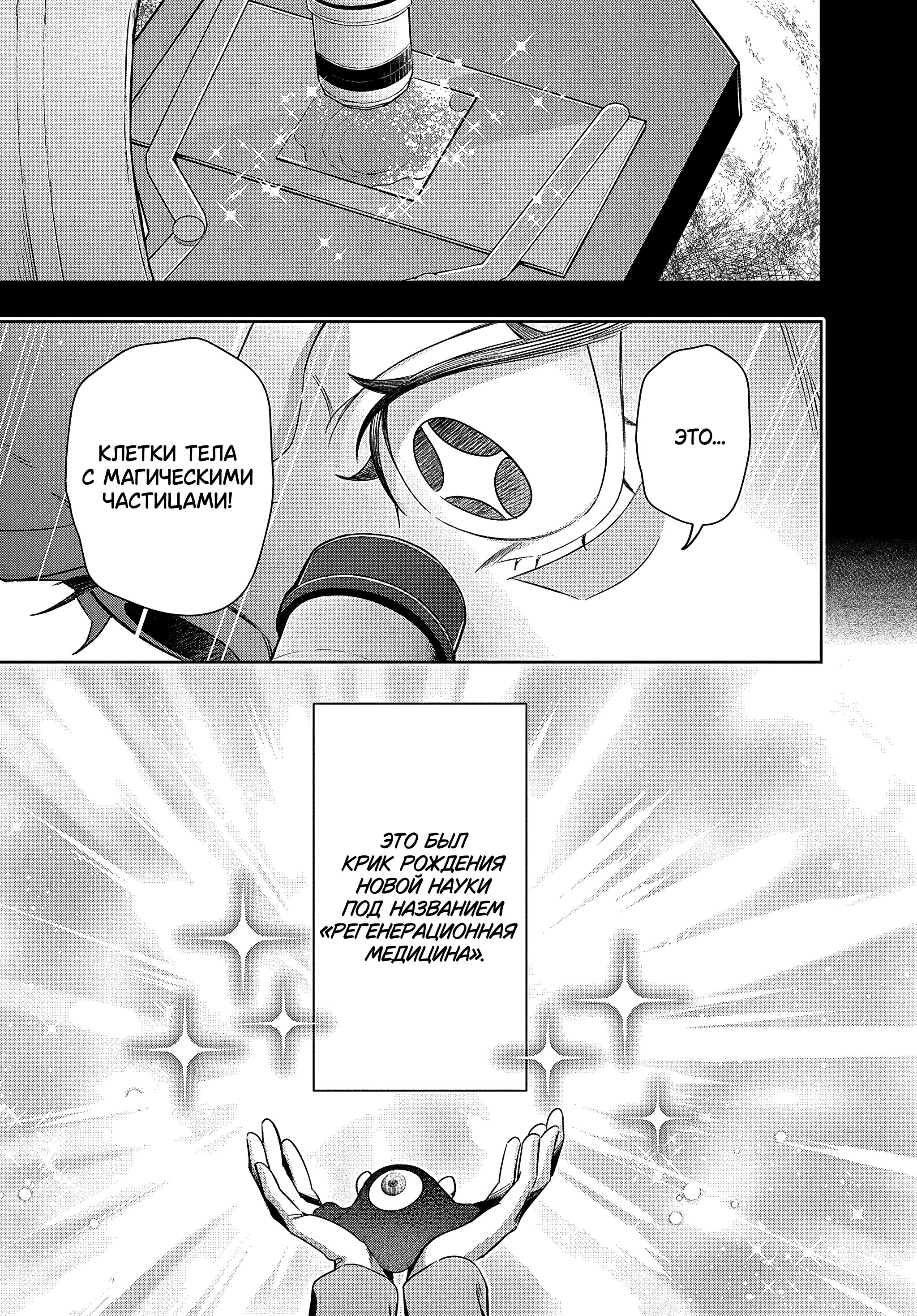 Манга Королевство руин - Глава 42.2 Страница 12