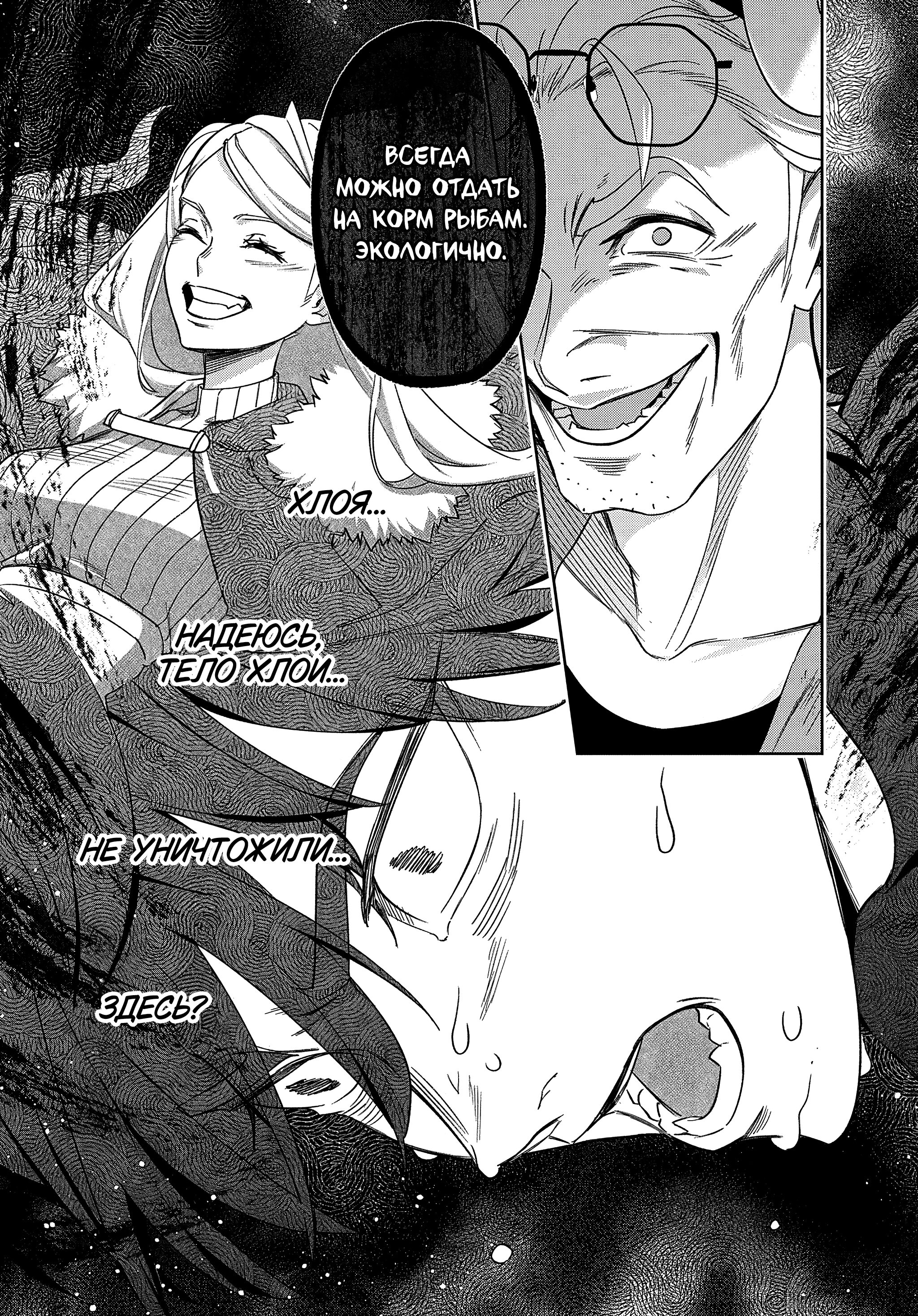 Манга Королевство руин - Глава 42.2 Страница 14