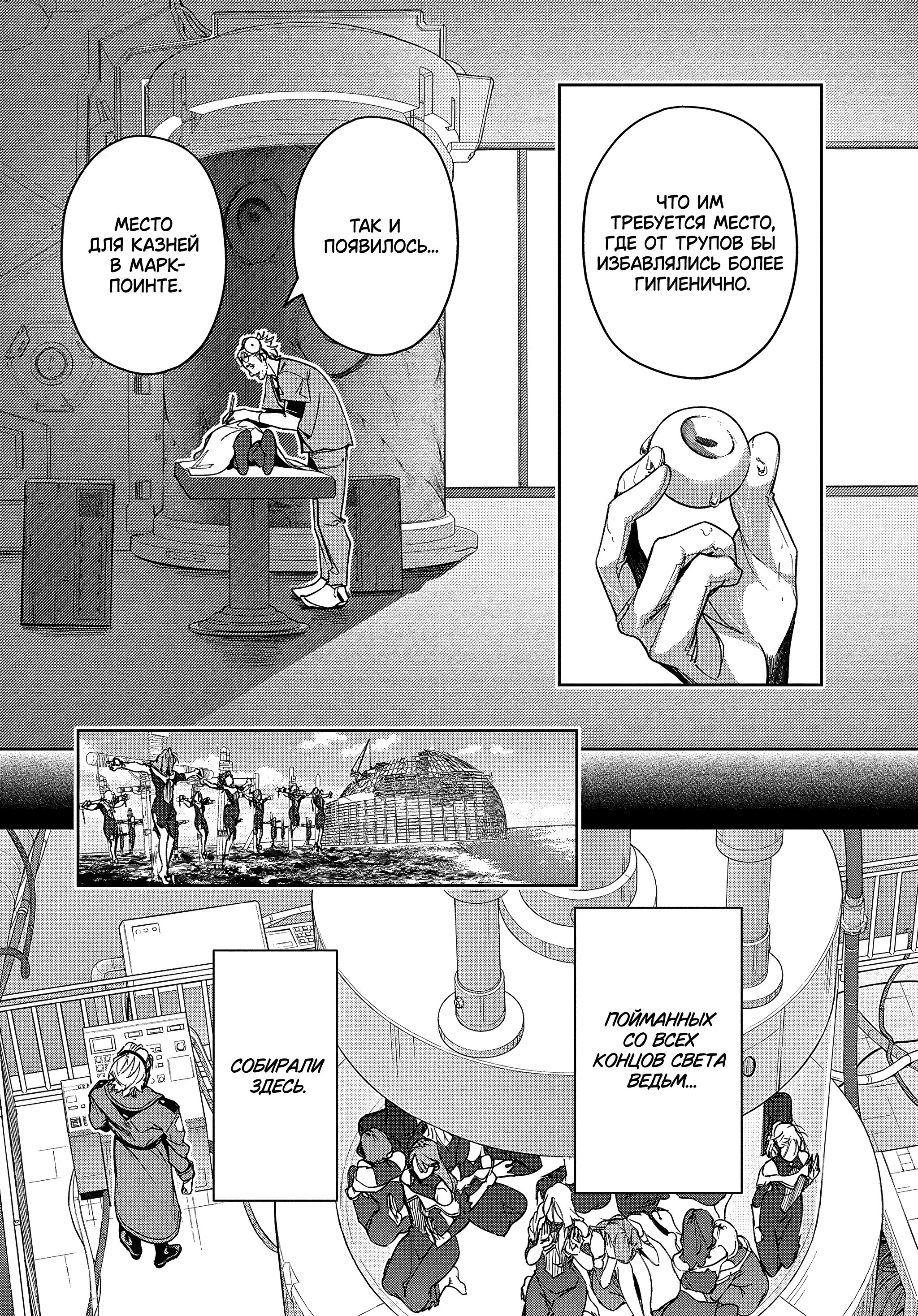 Манга Королевство руин - Глава 42.2 Страница 4