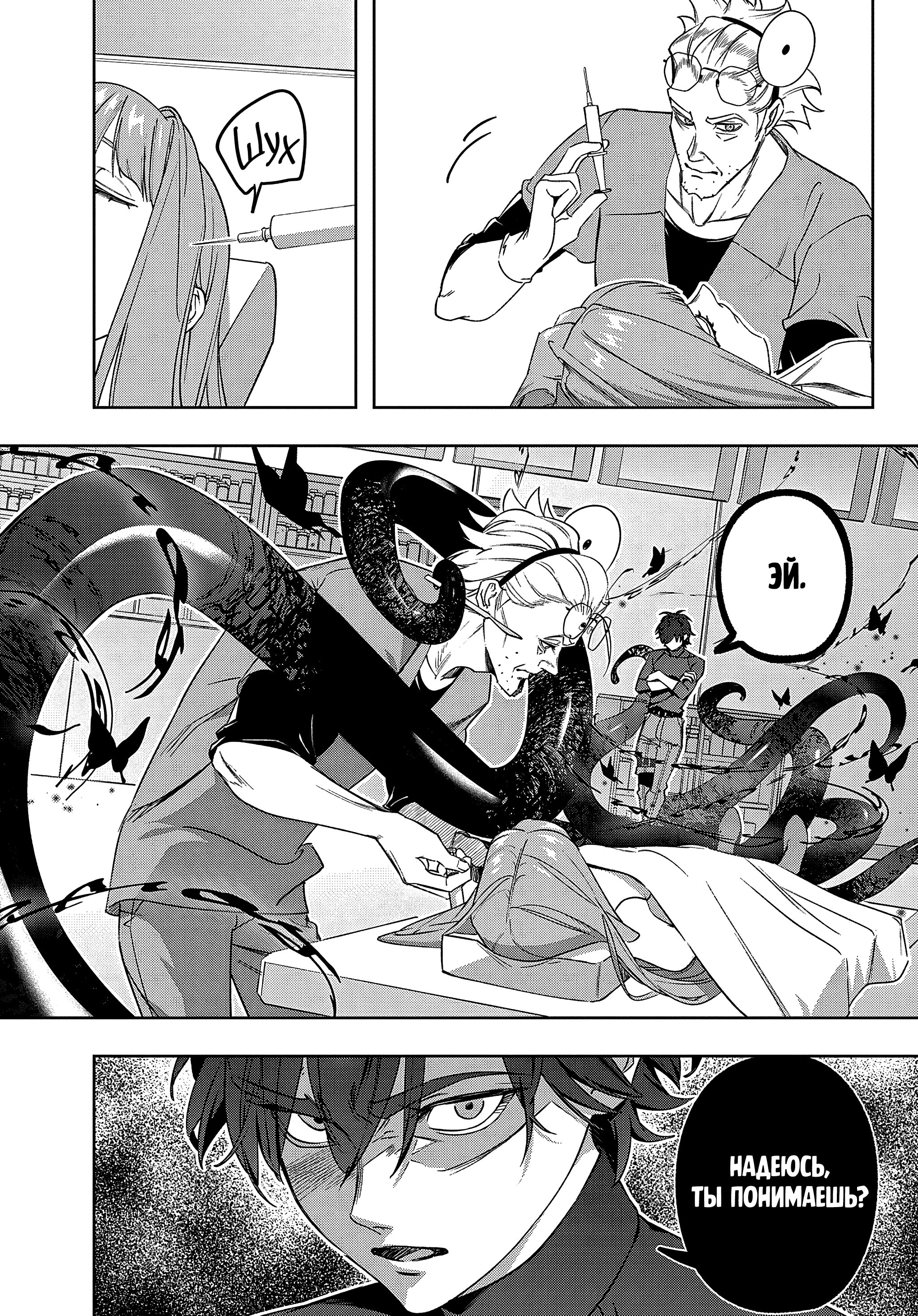 Манга Королевство руин - Глава 42.1 Страница 12