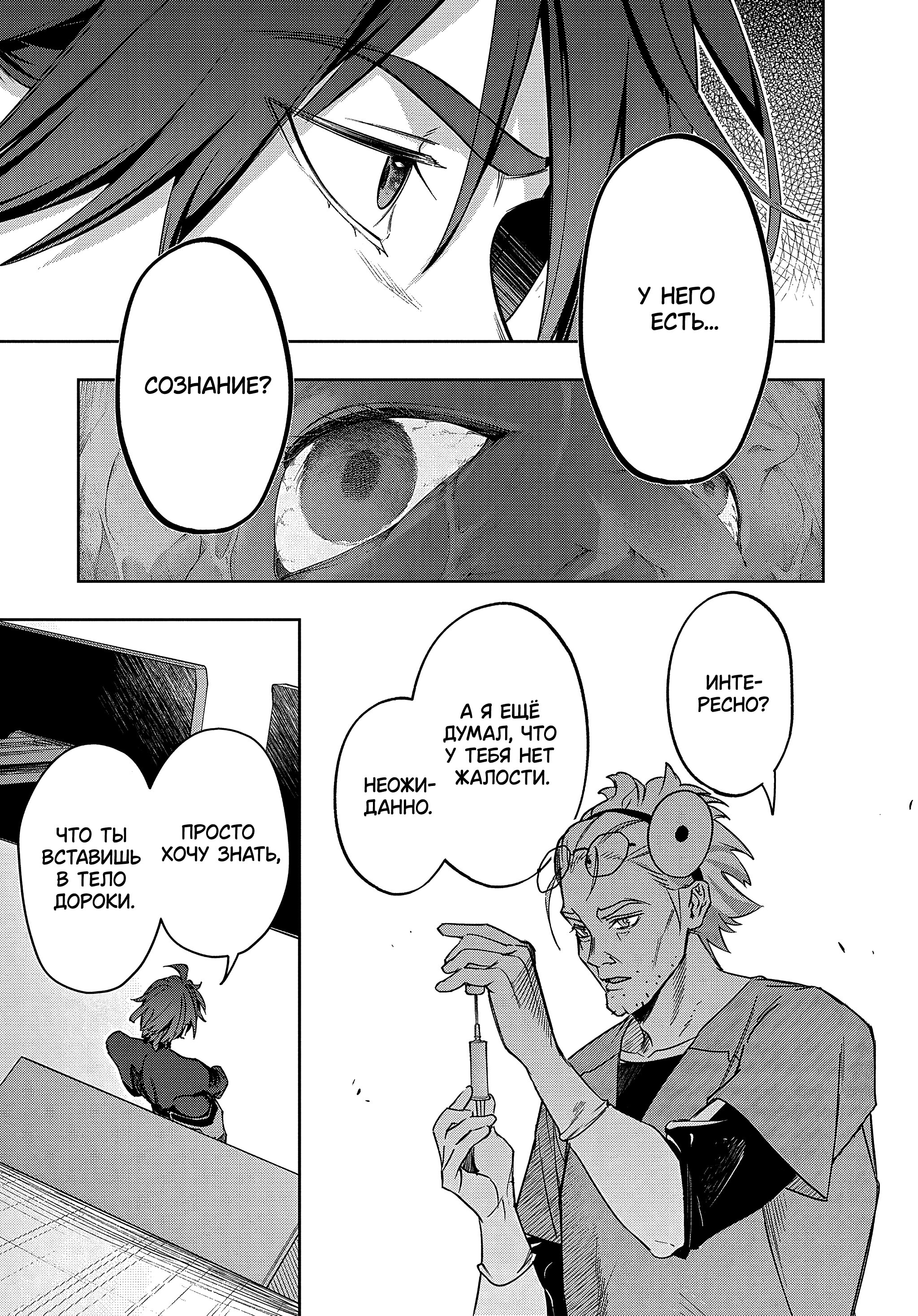 Манга Королевство руин - Глава 42.1 Страница 11