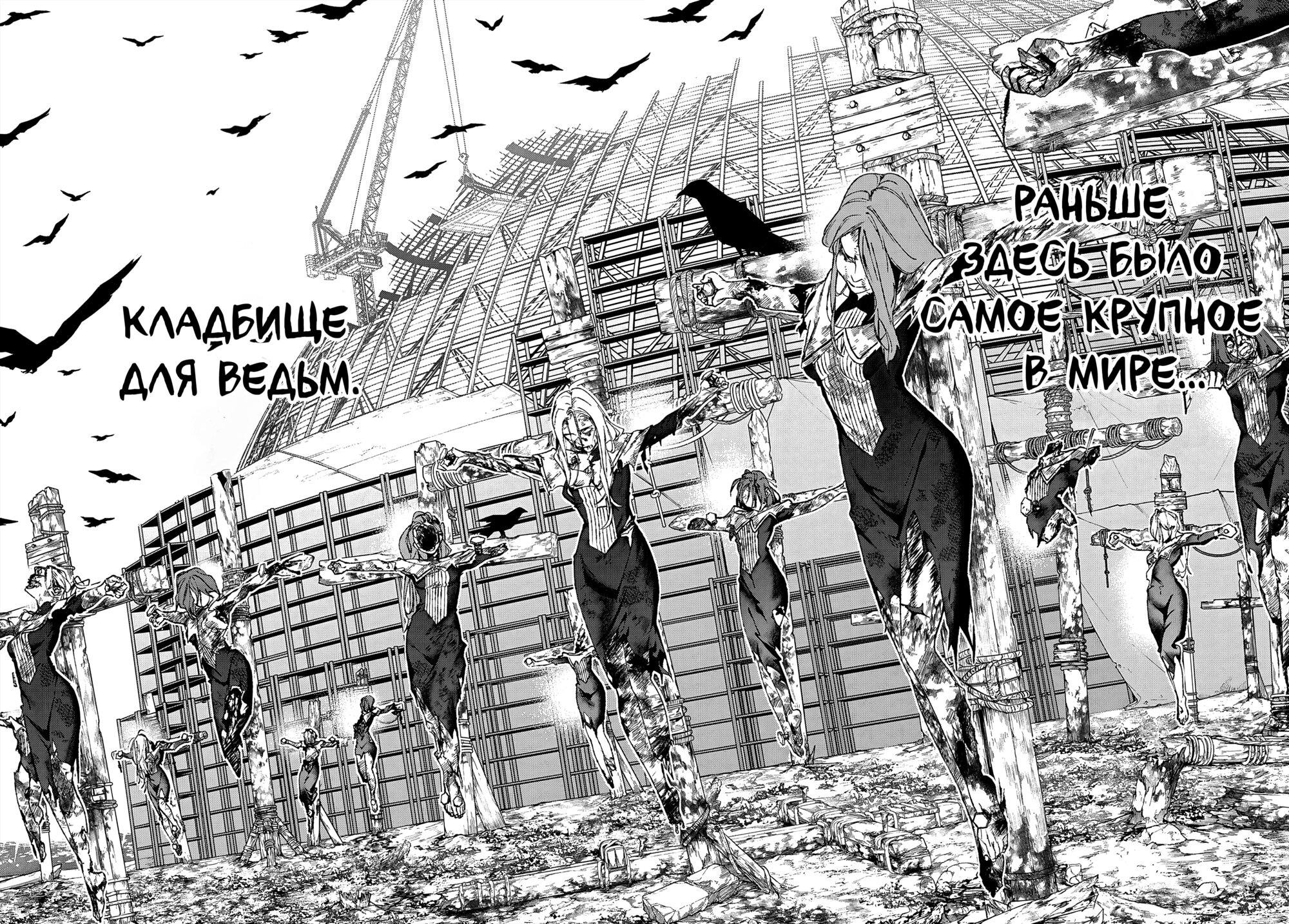 Манга Королевство руин - Глава 42.1 Страница 16