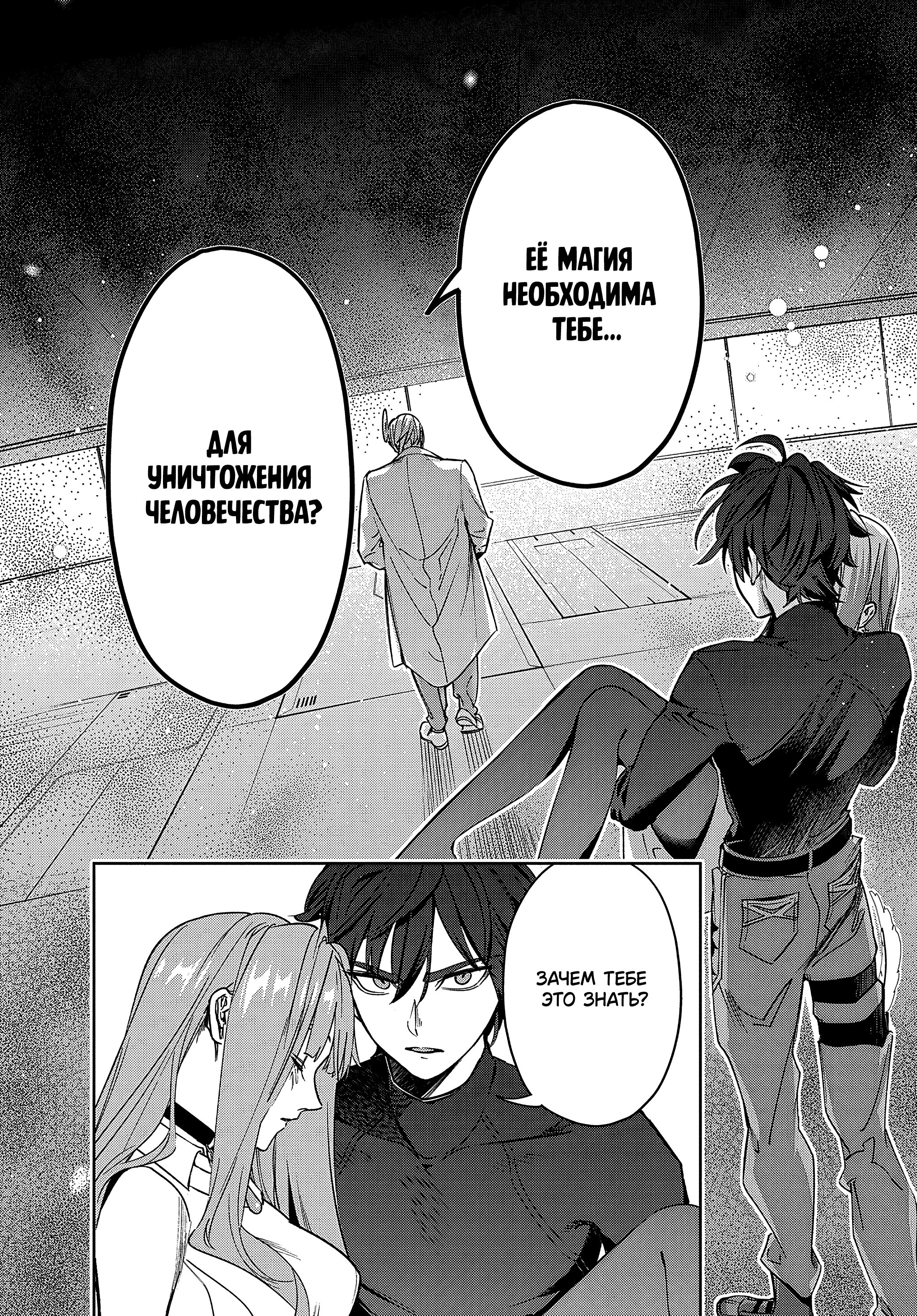 Манга Королевство руин - Глава 42.1 Страница 2