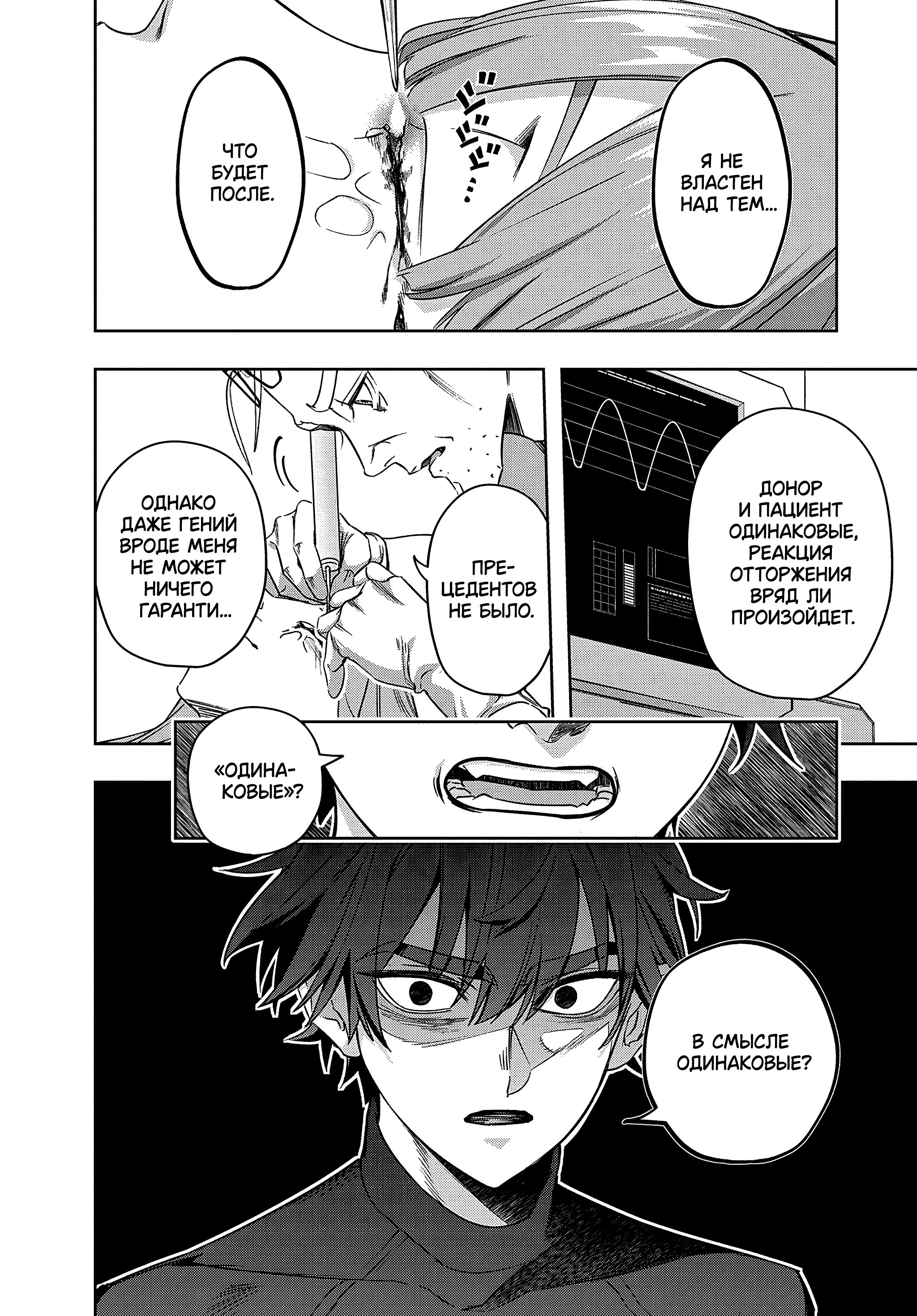 Манга Королевство руин - Глава 42.1 Страница 14