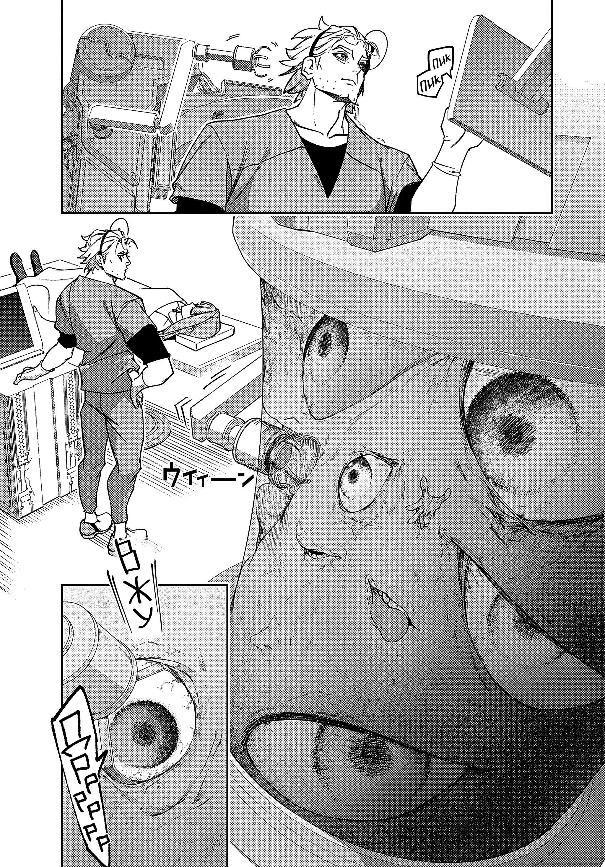 Манга Королевство руин - Глава 42.1 Страница 8