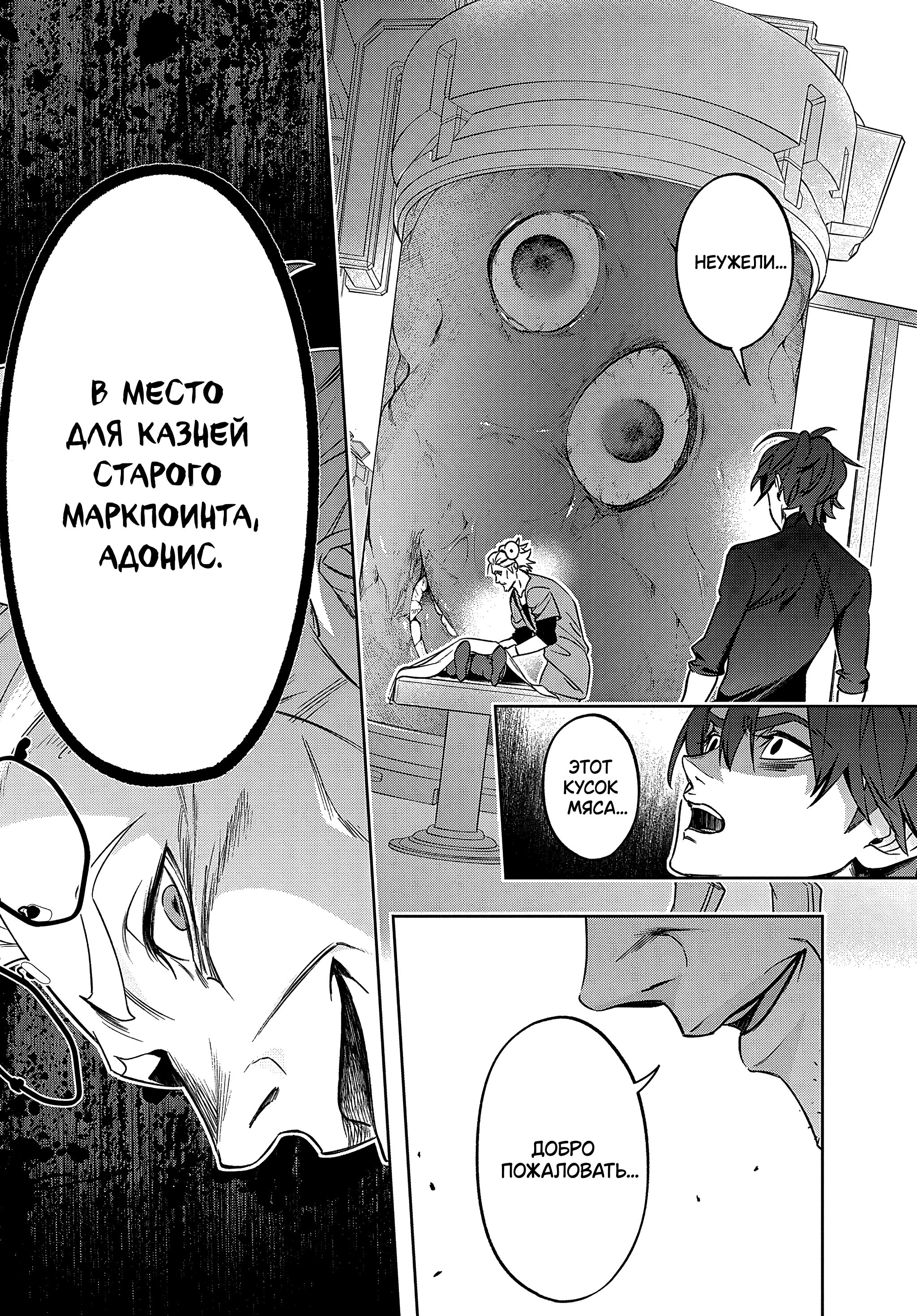 Манга Королевство руин - Глава 42.1 Страница 15