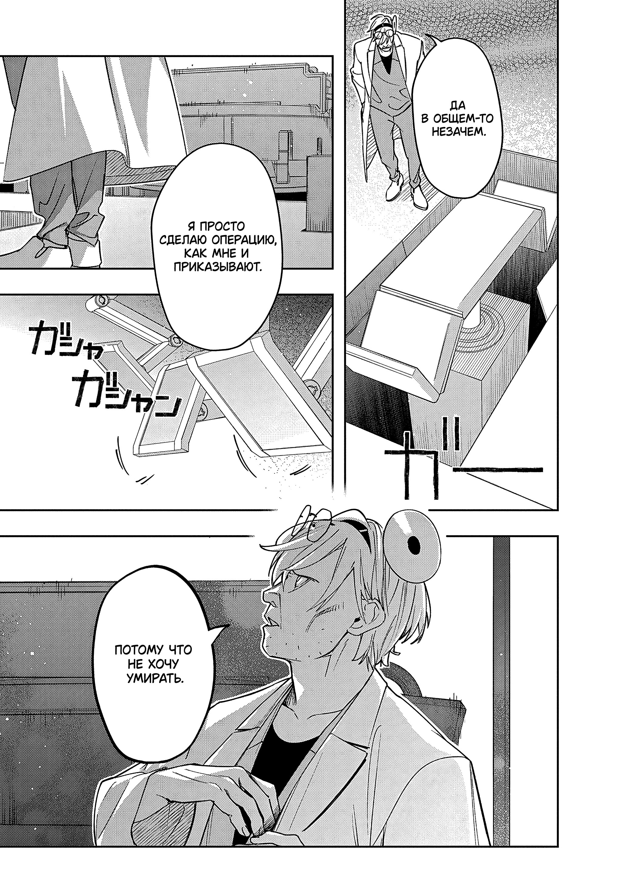 Манга Королевство руин - Глава 42.1 Страница 3