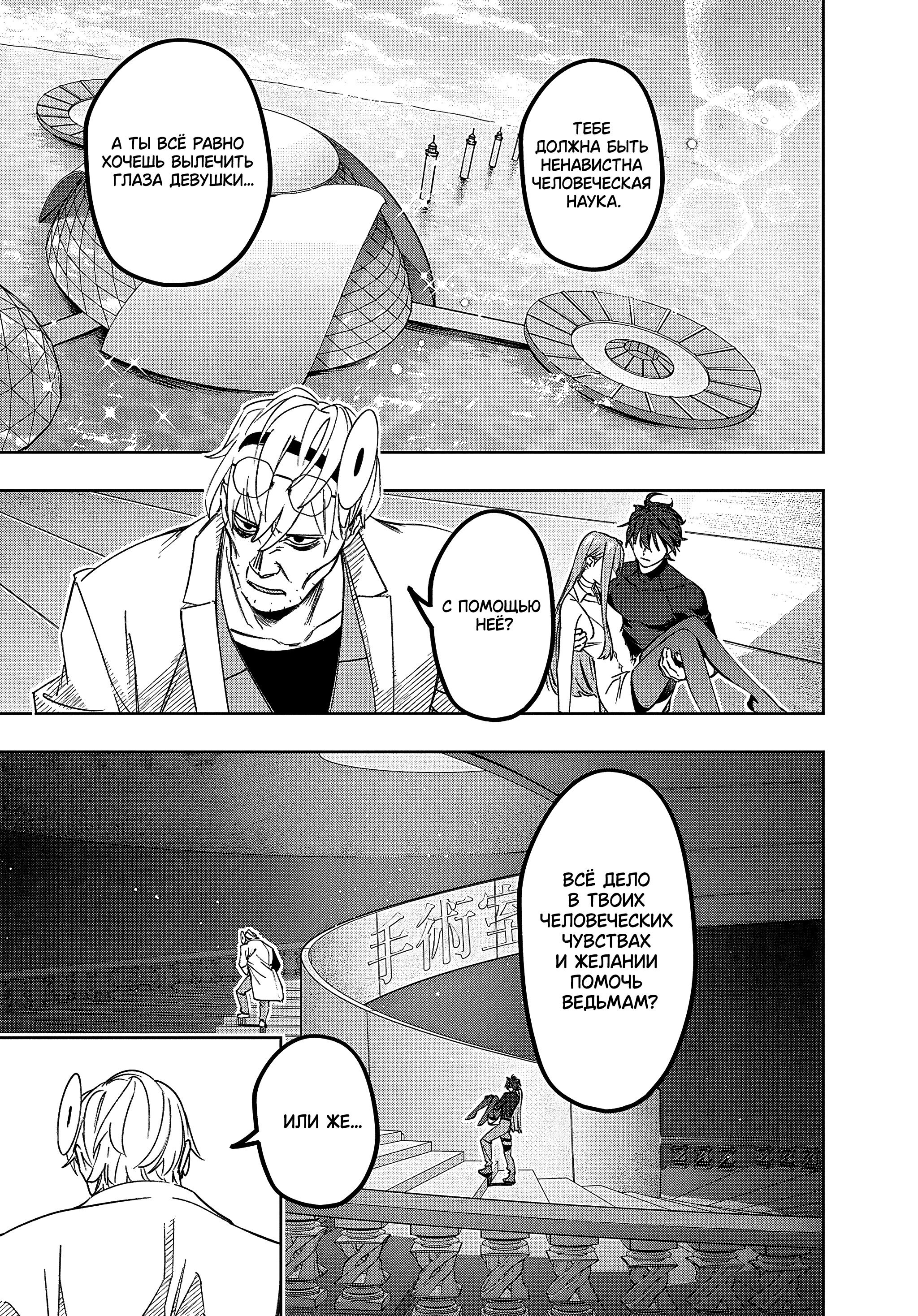 Манга Королевство руин - Глава 42.1 Страница 1