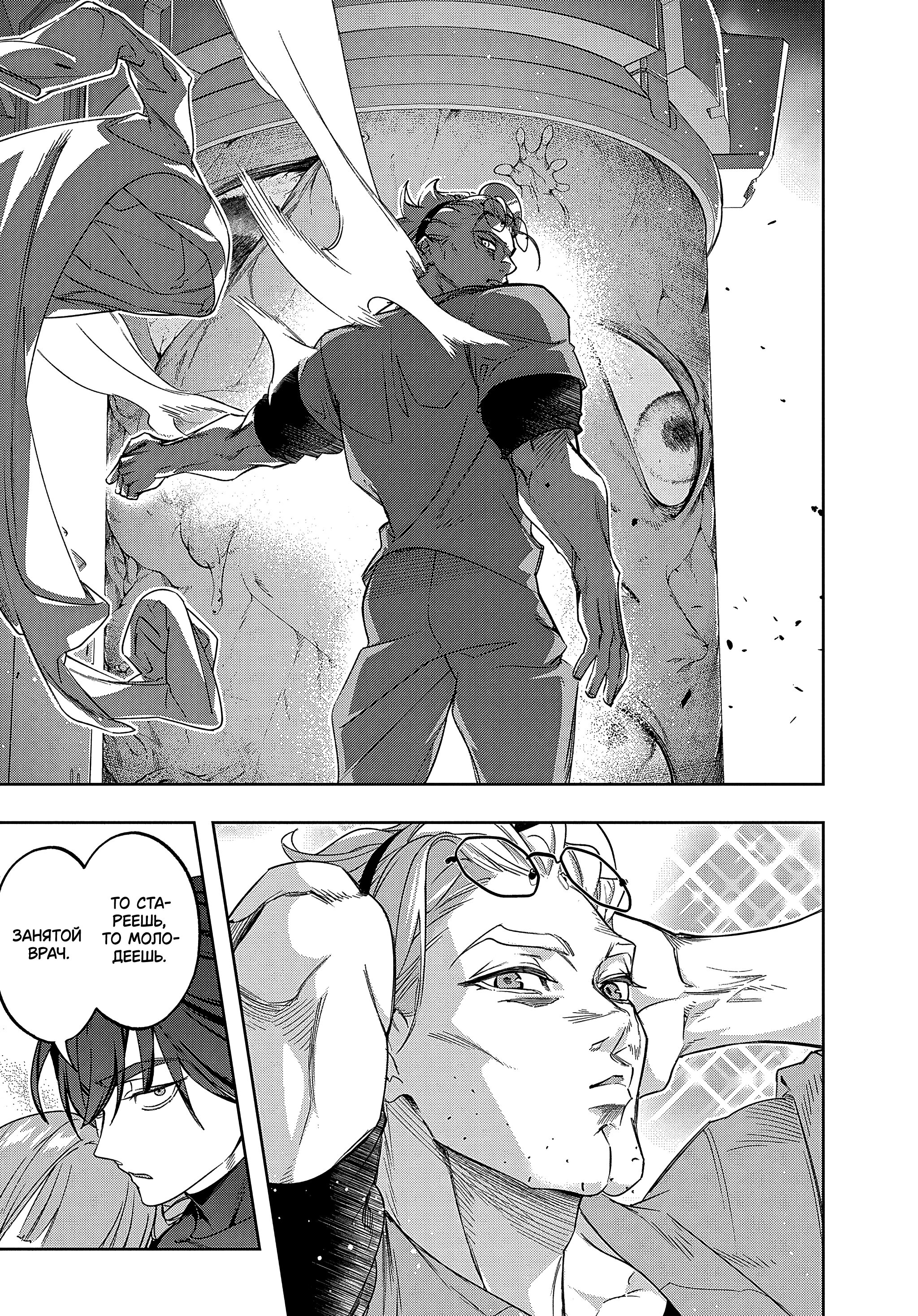 Манга Королевство руин - Глава 42.1 Страница 5