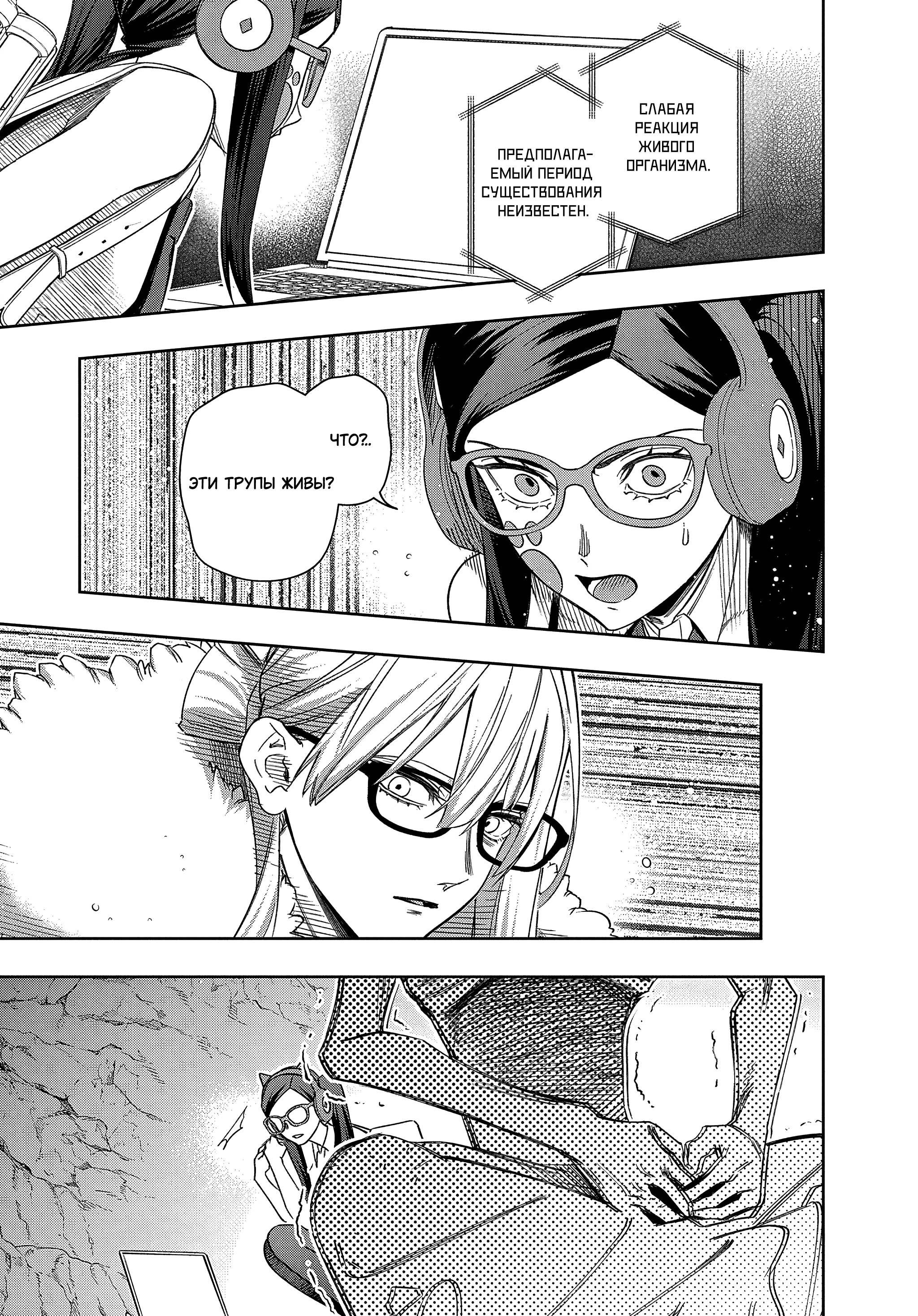 Манга Королевство руин - Глава 41.2 Страница 5