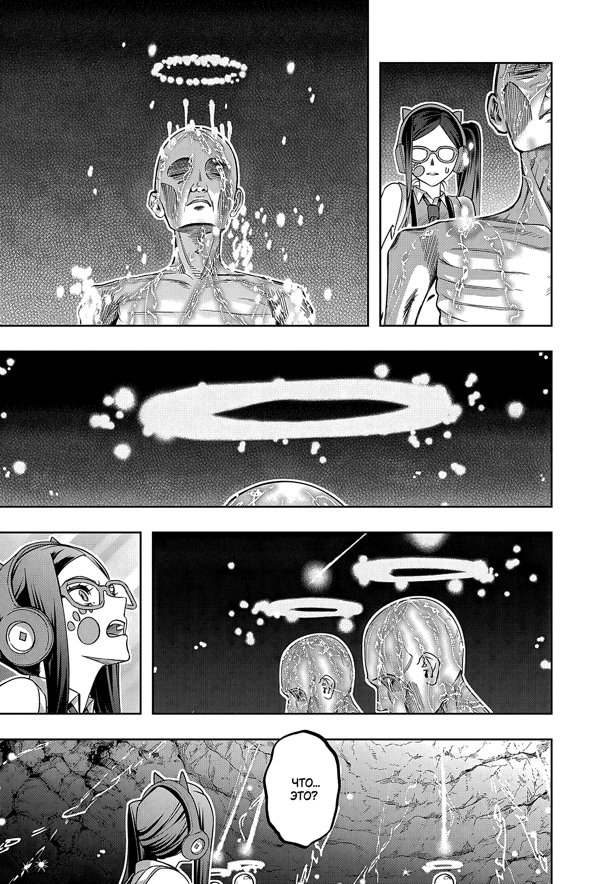 Манга Королевство руин - Глава 41.2 Страница 9