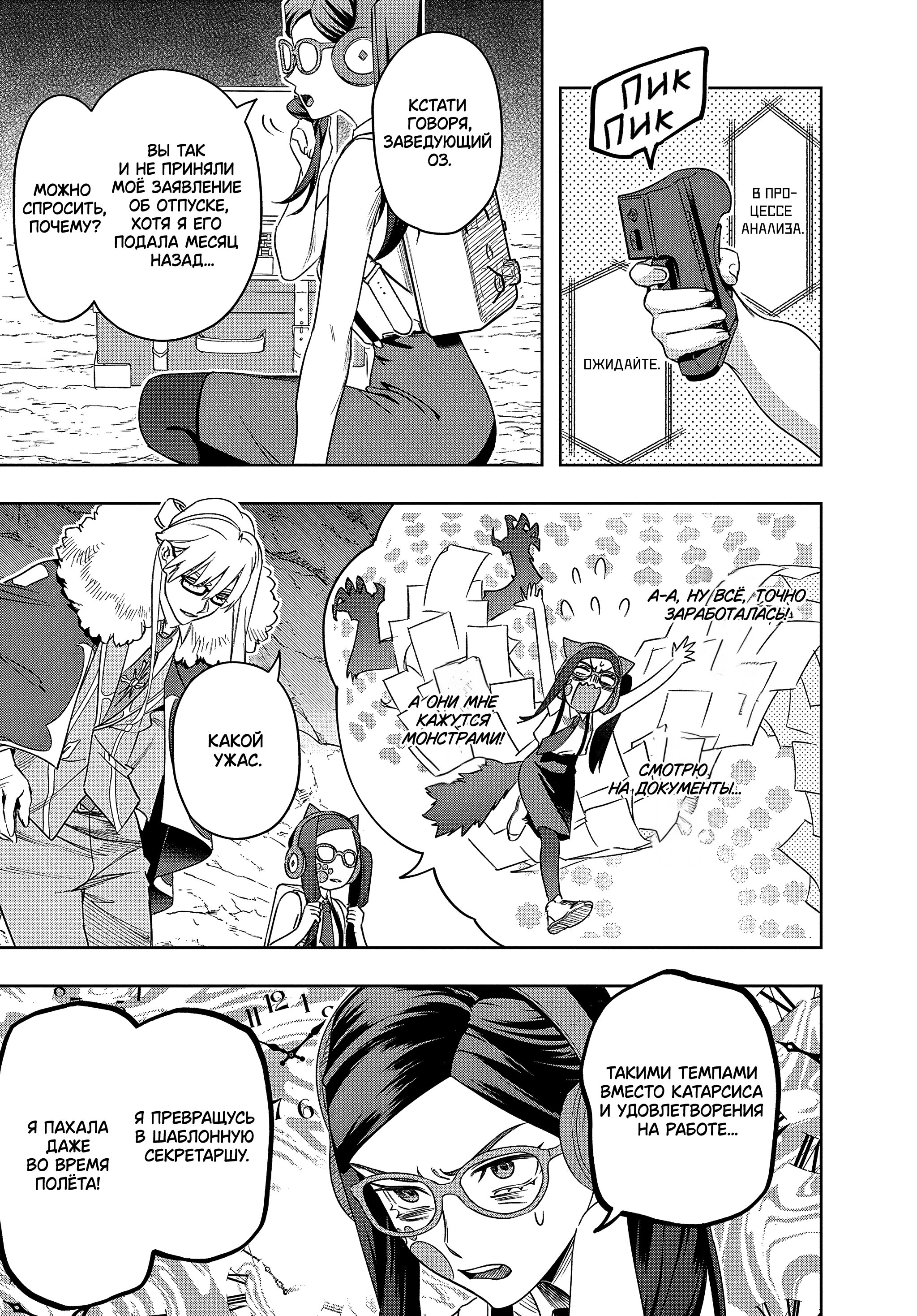 Манга Королевство руин - Глава 41.2 Страница 3