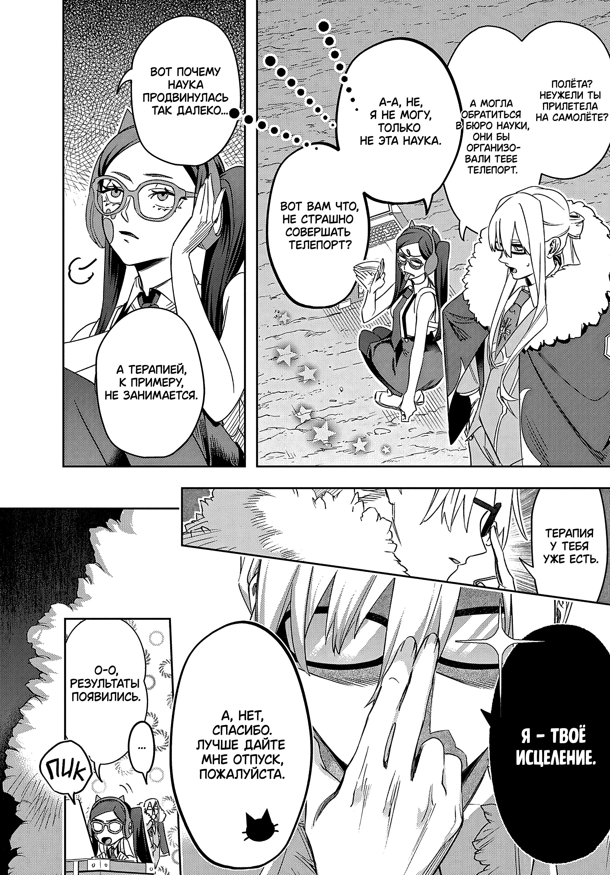 Манга Королевство руин - Глава 41.2 Страница 4