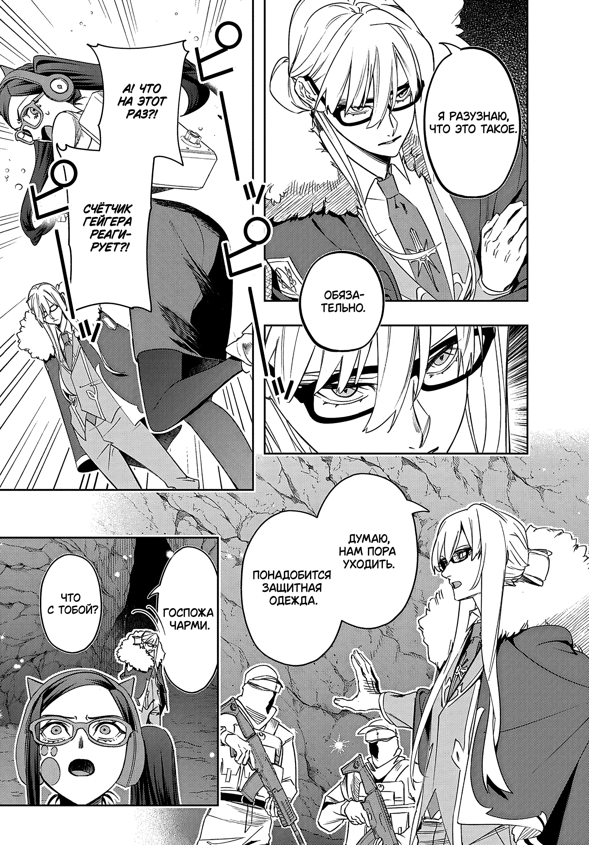 Манга Королевство руин - Глава 41.2 Страница 12