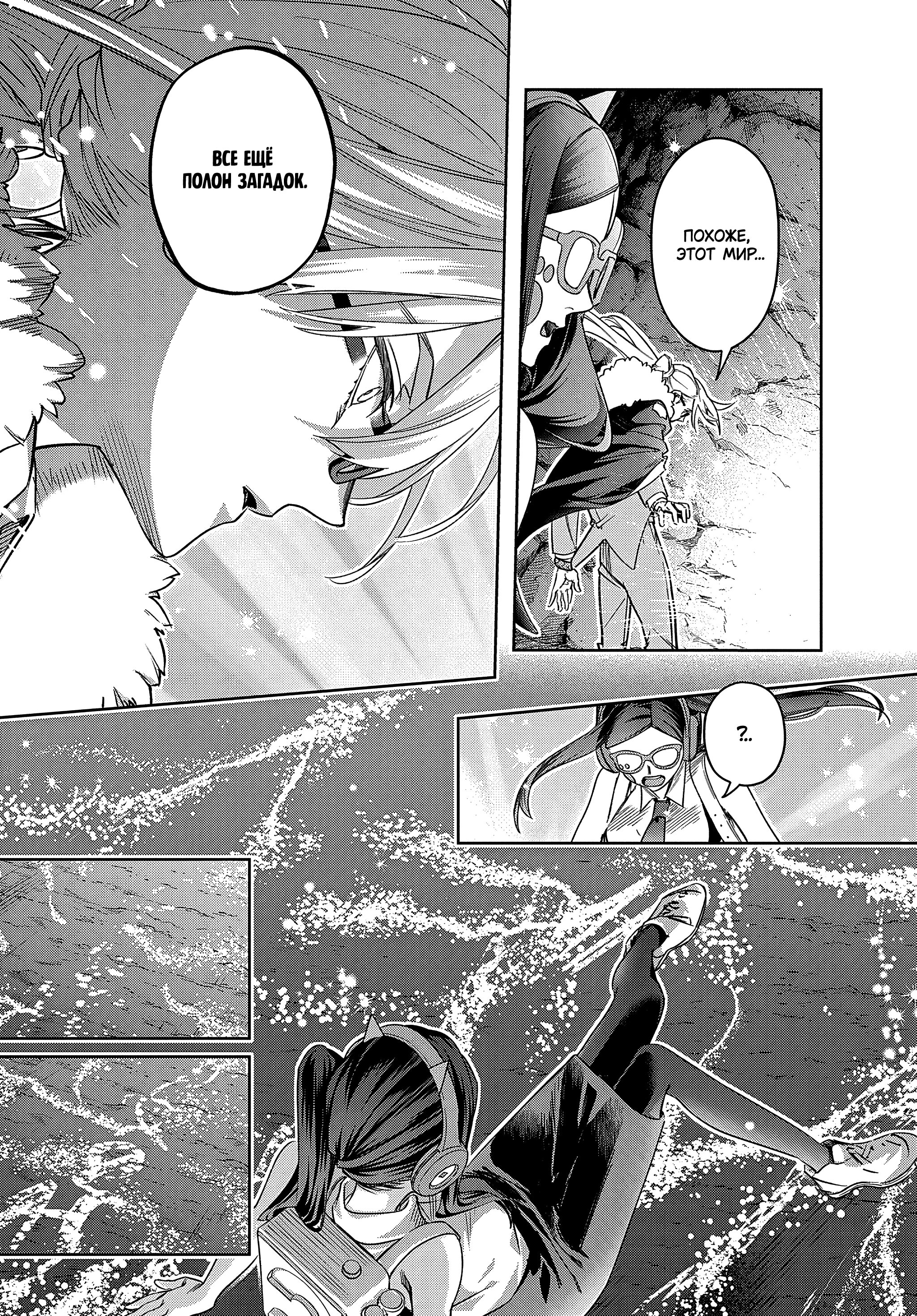 Манга Королевство руин - Глава 41.2 Страница 7