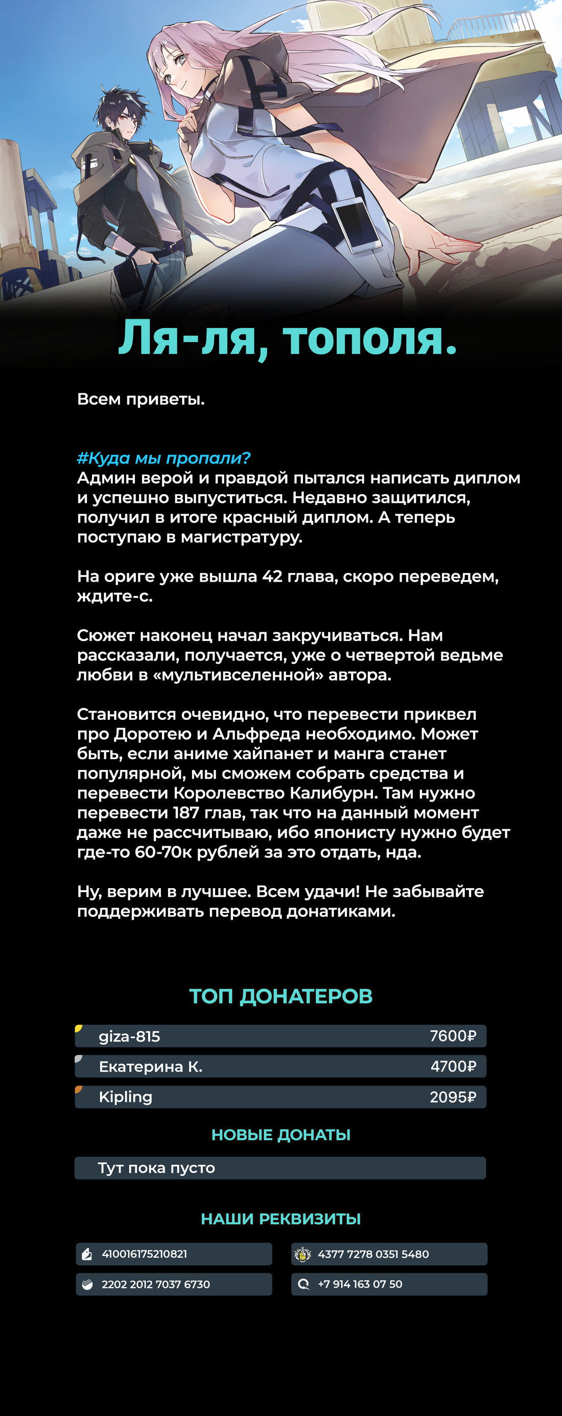 Манга Королевство руин - Глава 41.2 Страница 18