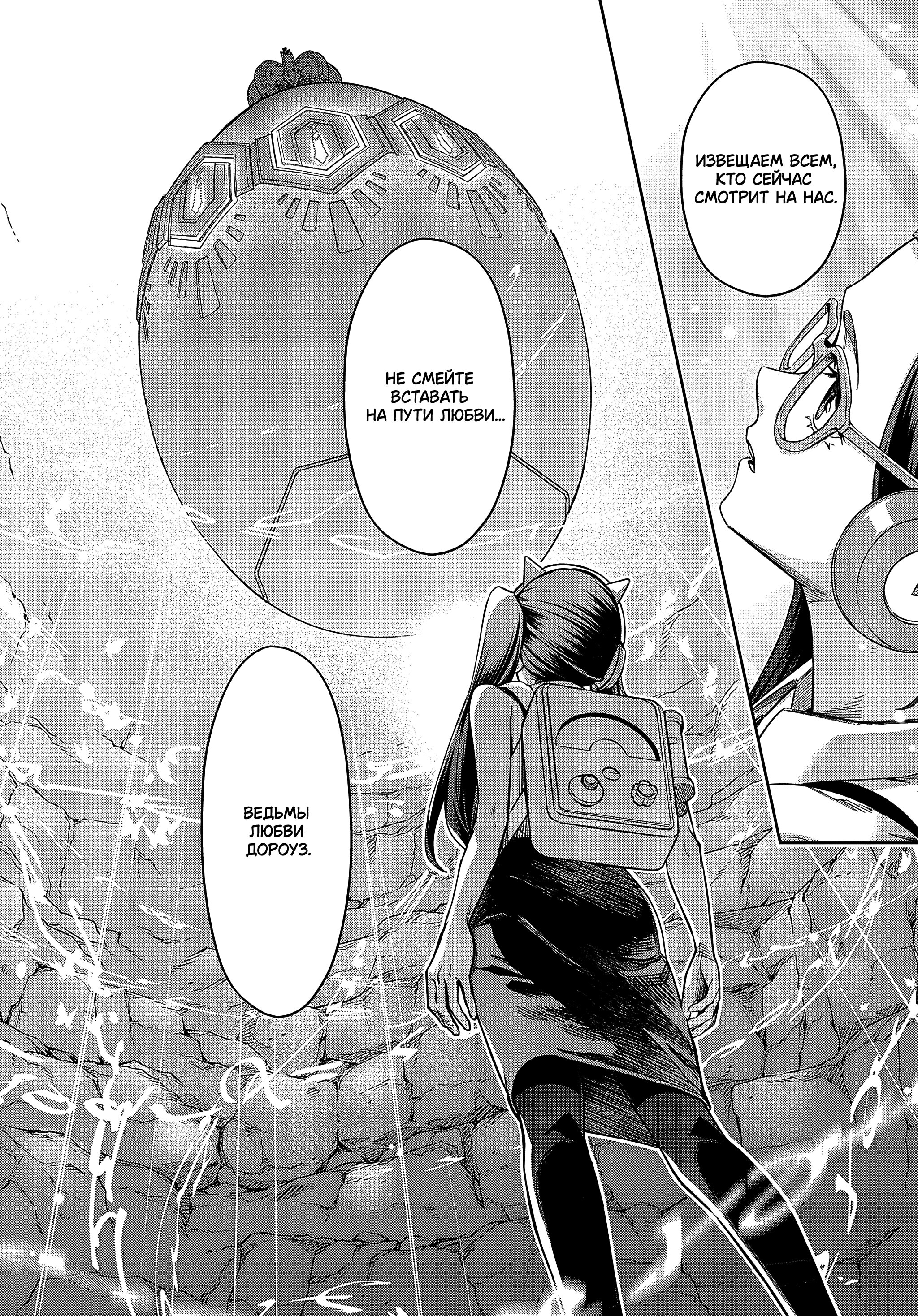 Манга Королевство руин - Глава 41.2 Страница 13