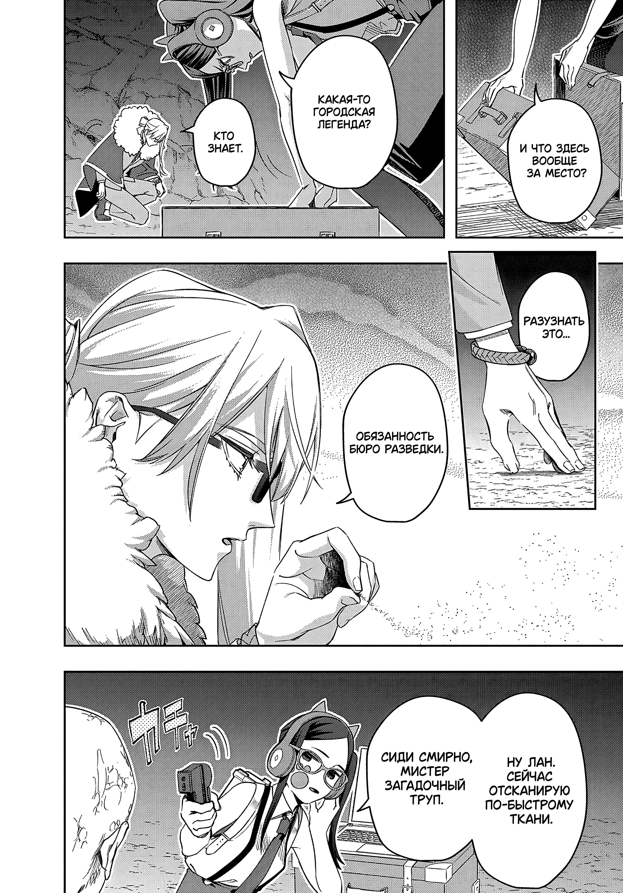 Манга Королевство руин - Глава 41.2 Страница 2