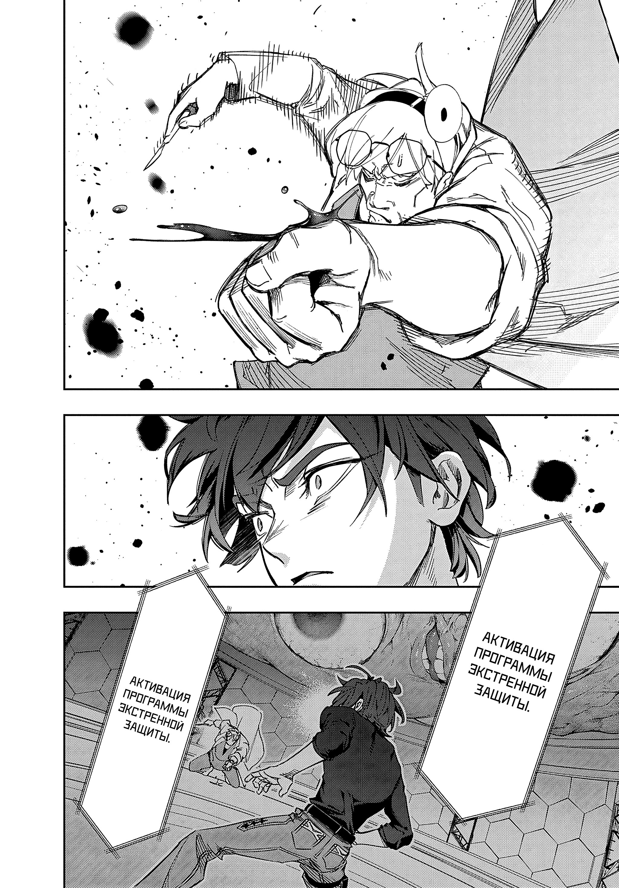 Манга Королевство руин - Глава 41.1 Страница 8