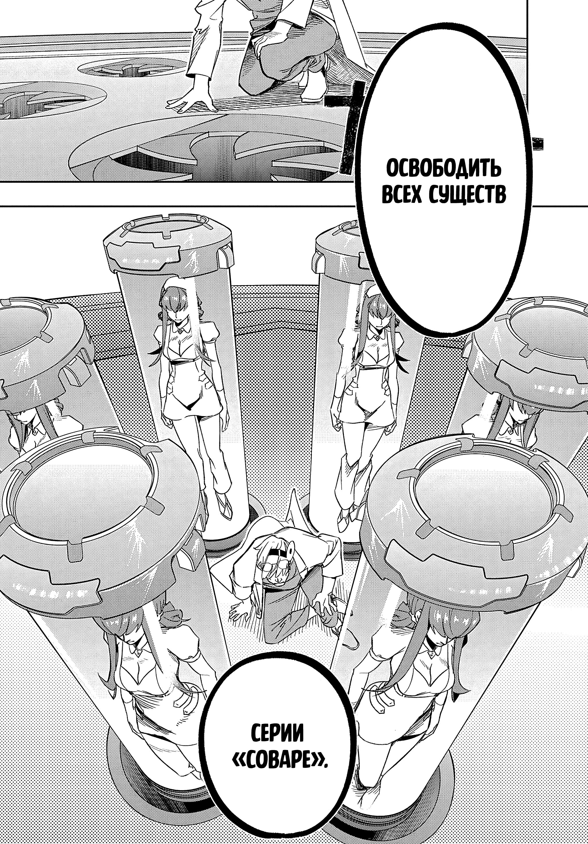 Манга Королевство руин - Глава 41.1 Страница 9