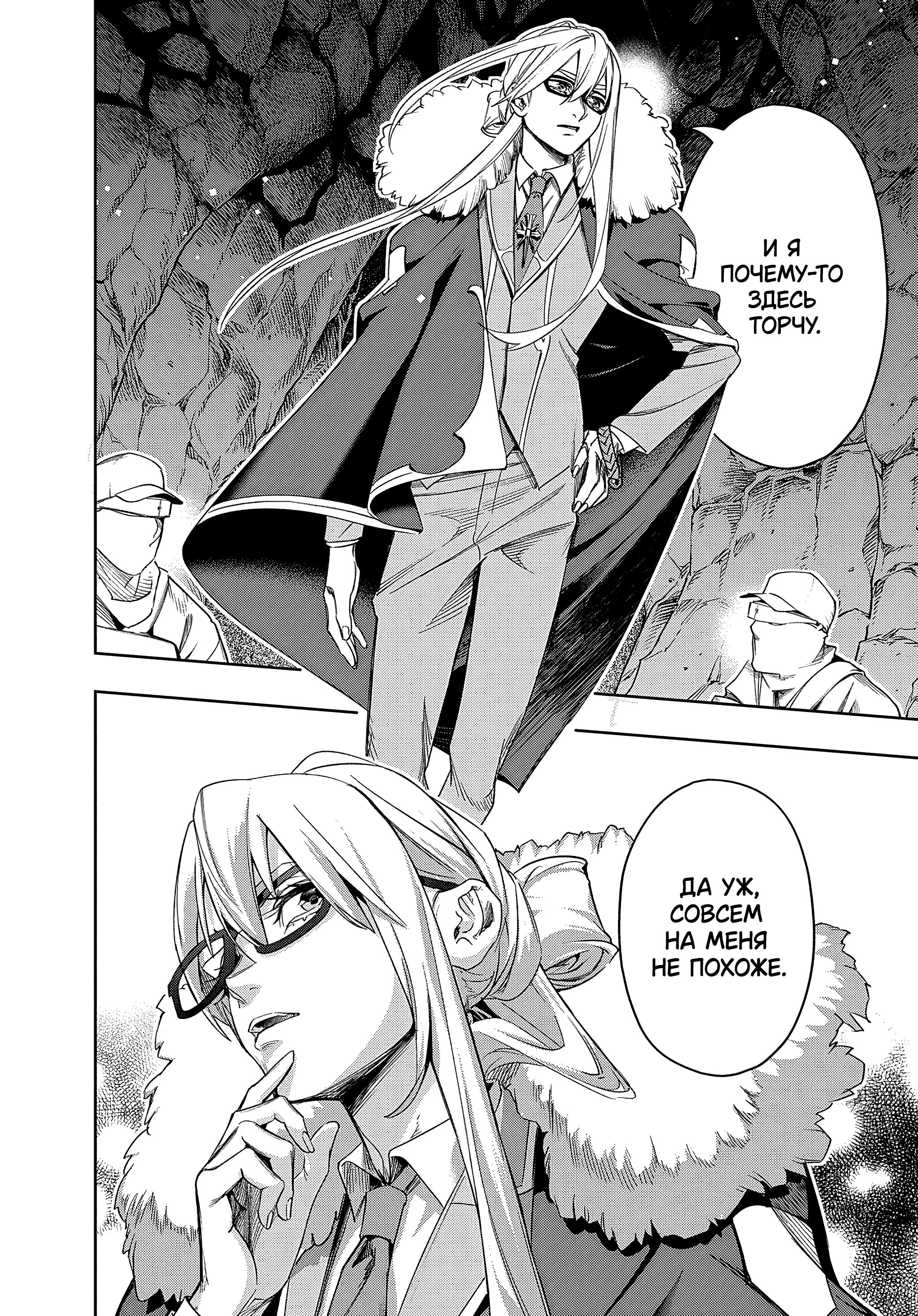 Манга Королевство руин - Глава 41.1 Страница 19