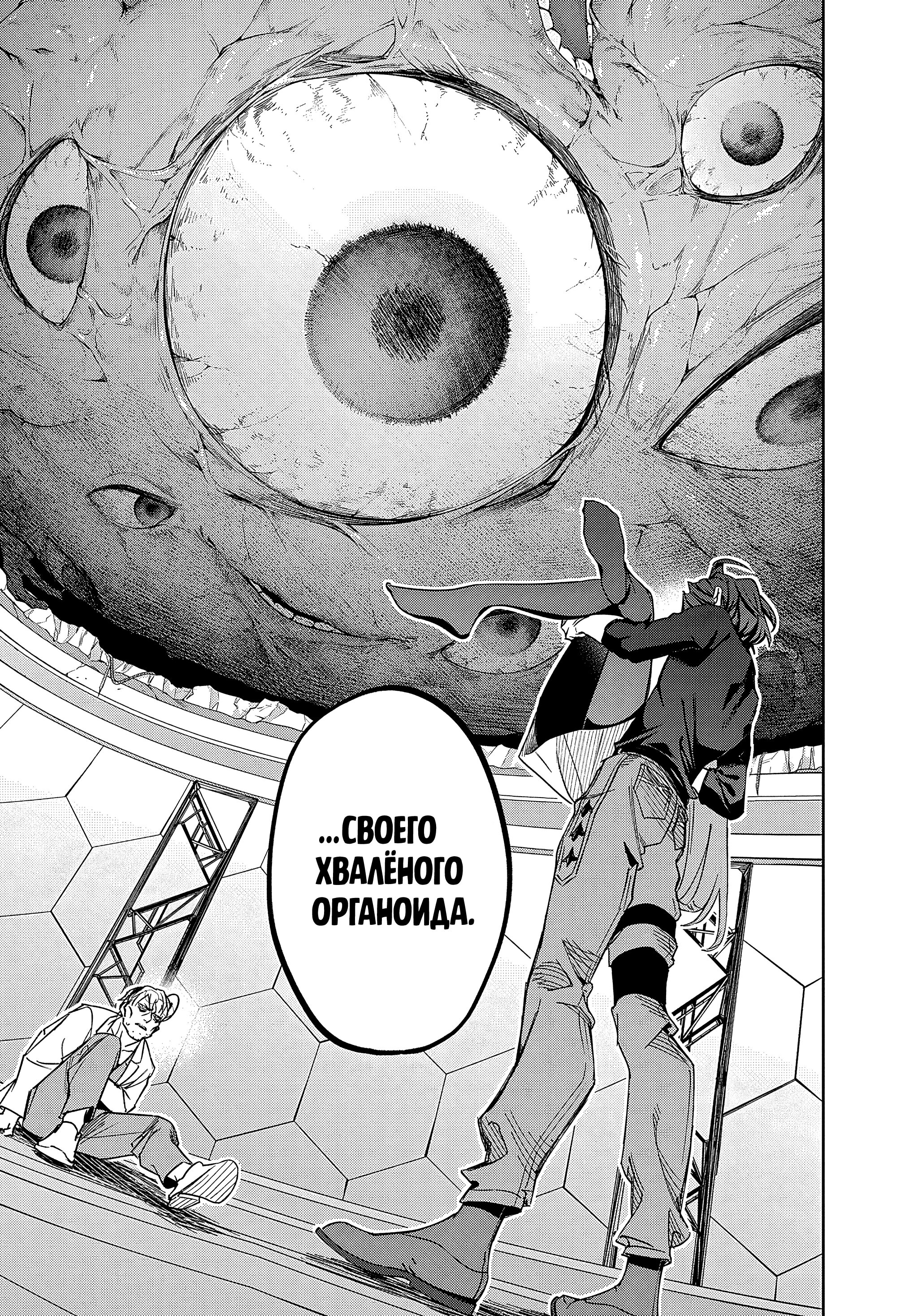 Манга Королевство руин - Глава 41.1 Страница 3