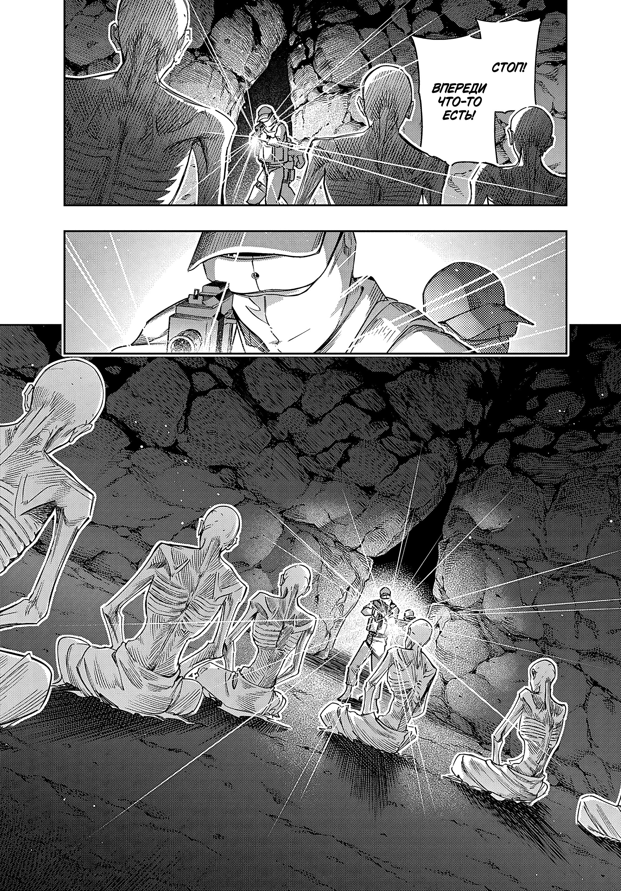 Манга Королевство руин - Глава 41.1 Страница 17