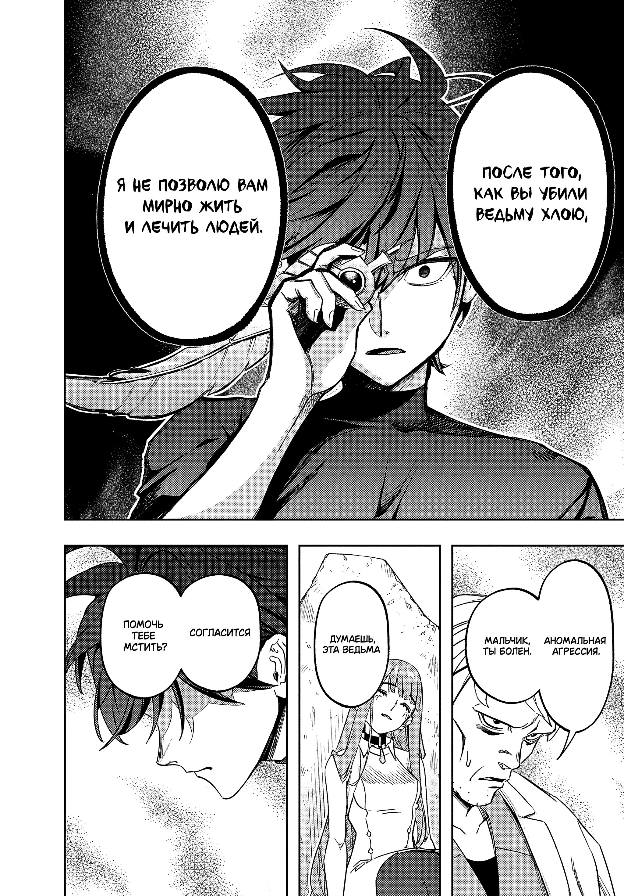 Манга Королевство руин - Глава 41.1 Страница 6