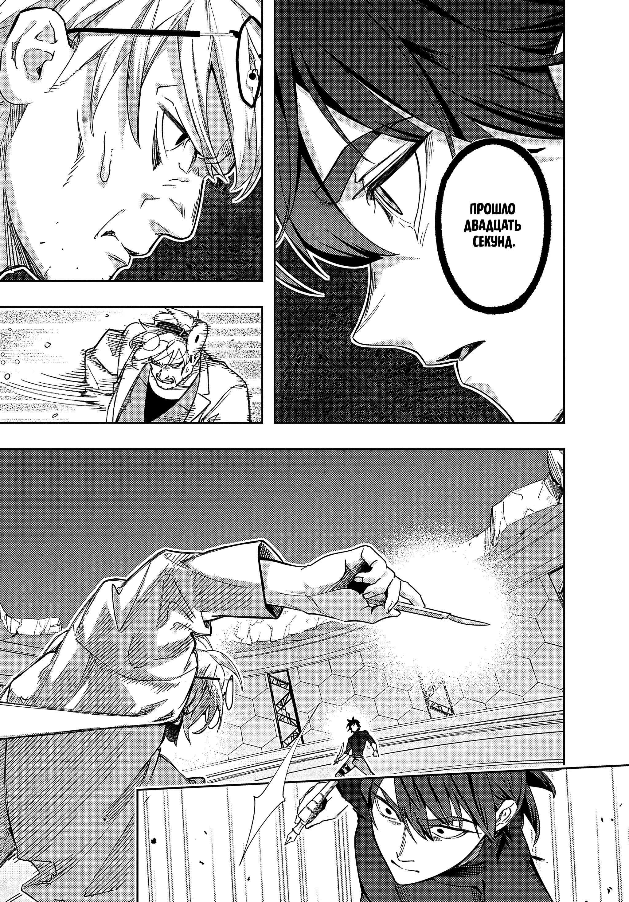 Манга Королевство руин - Глава 41.1 Страница 7