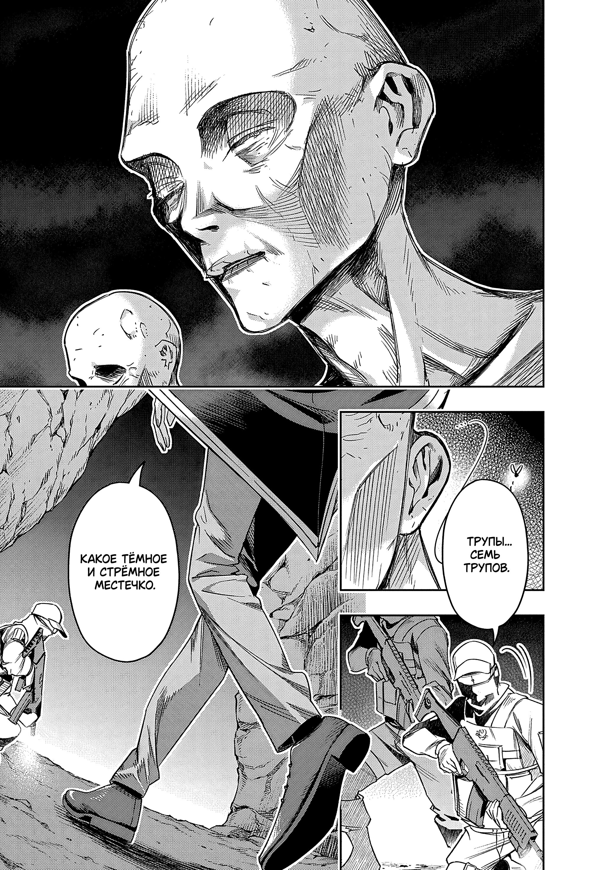 Манга Королевство руин - Глава 41.1 Страница 18