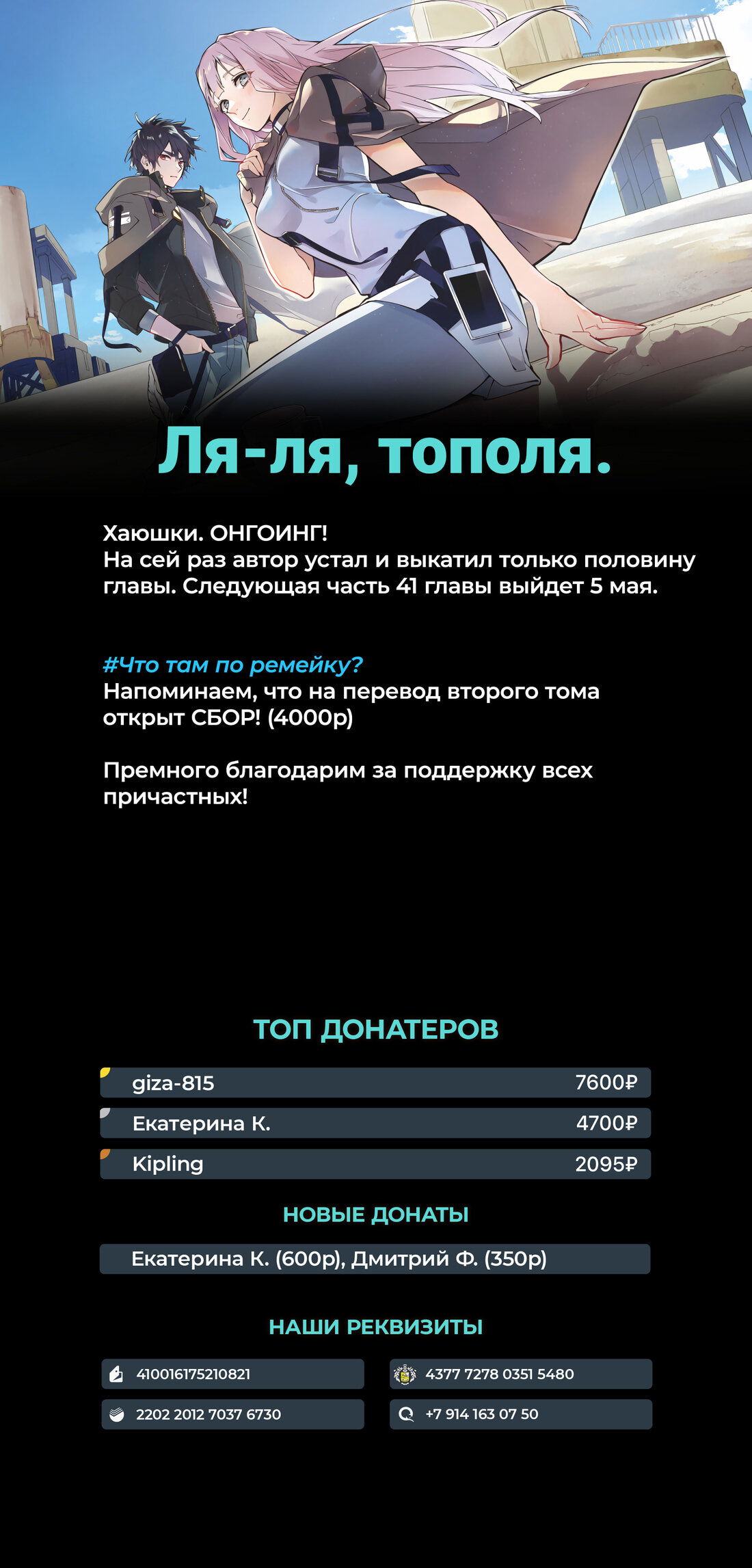 Манга Королевство руин - Глава 41.1 Страница 20