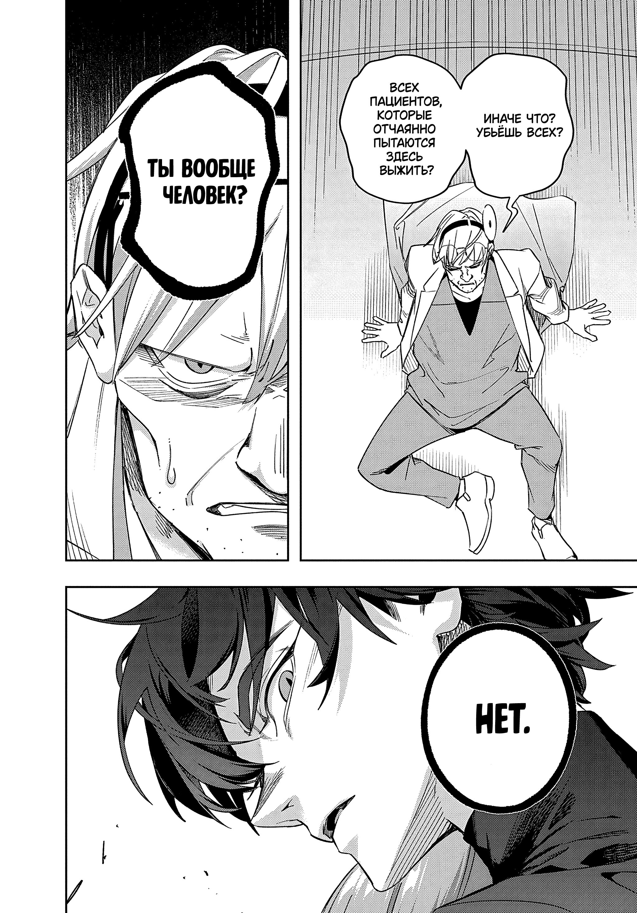 Манга Королевство руин - Глава 41.1 Страница 4