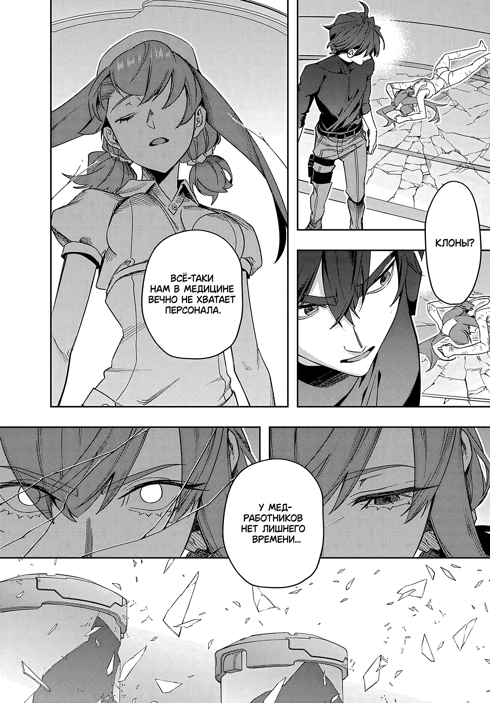 Манга Королевство руин - Глава 41.1 Страница 10