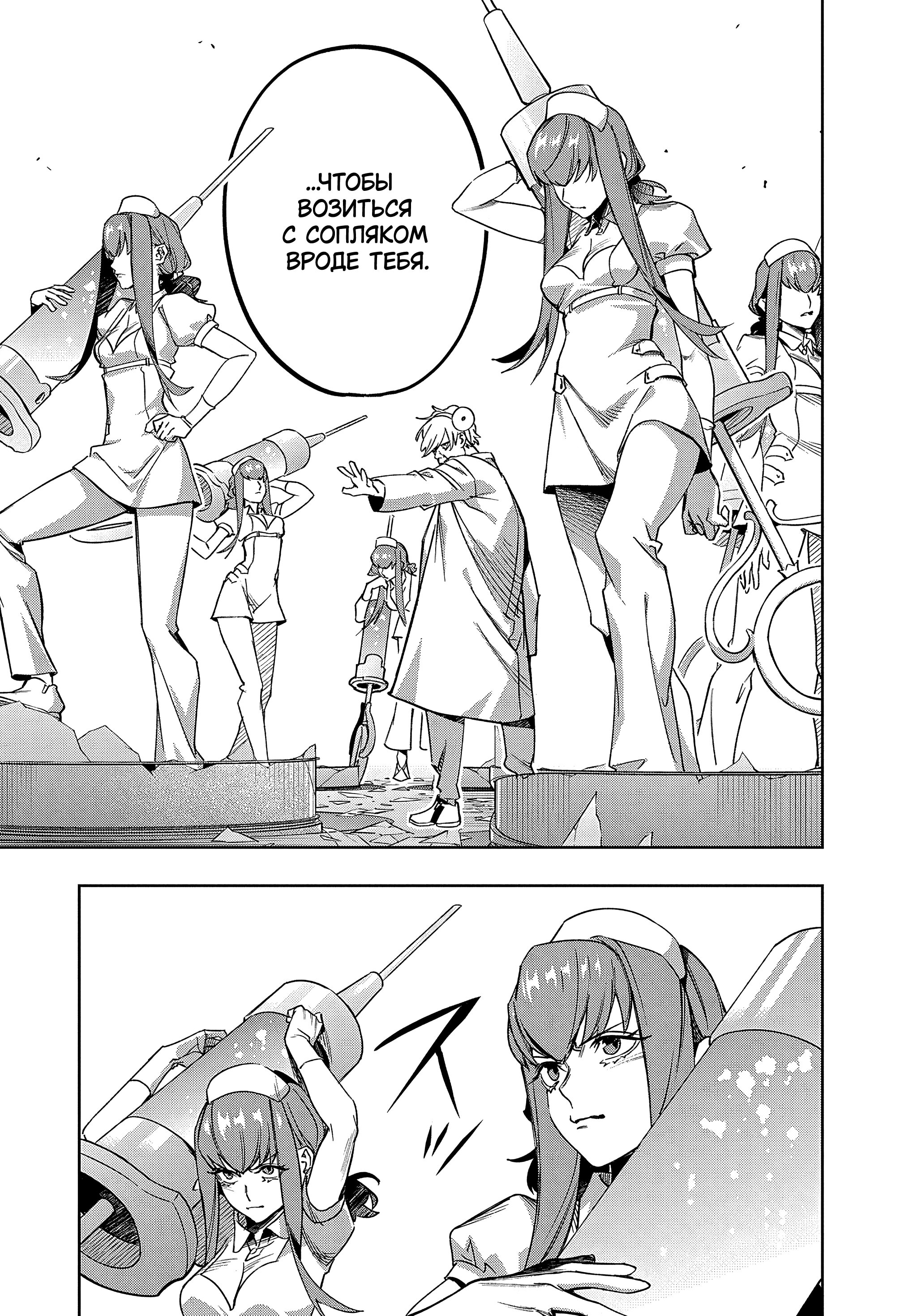 Манга Королевство руин - Глава 41.1 Страница 11