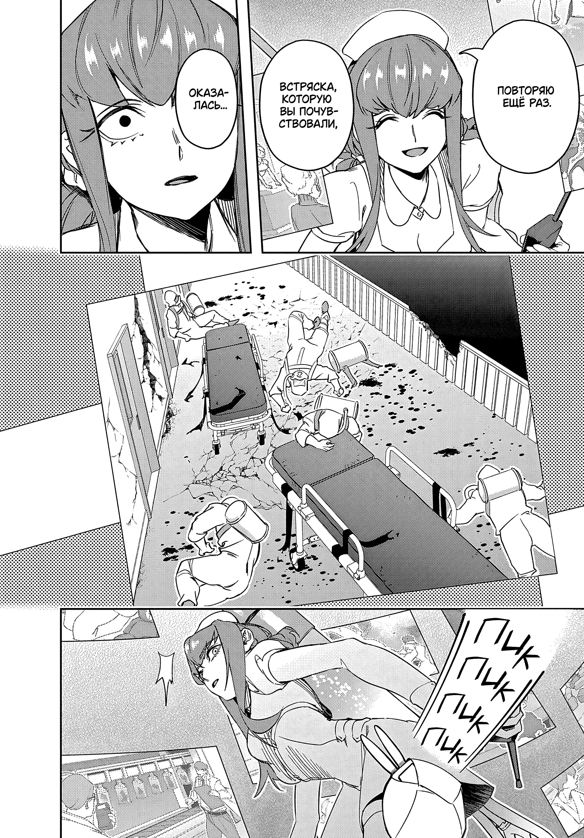 Манга Королевство руин - Глава 40 Страница 24