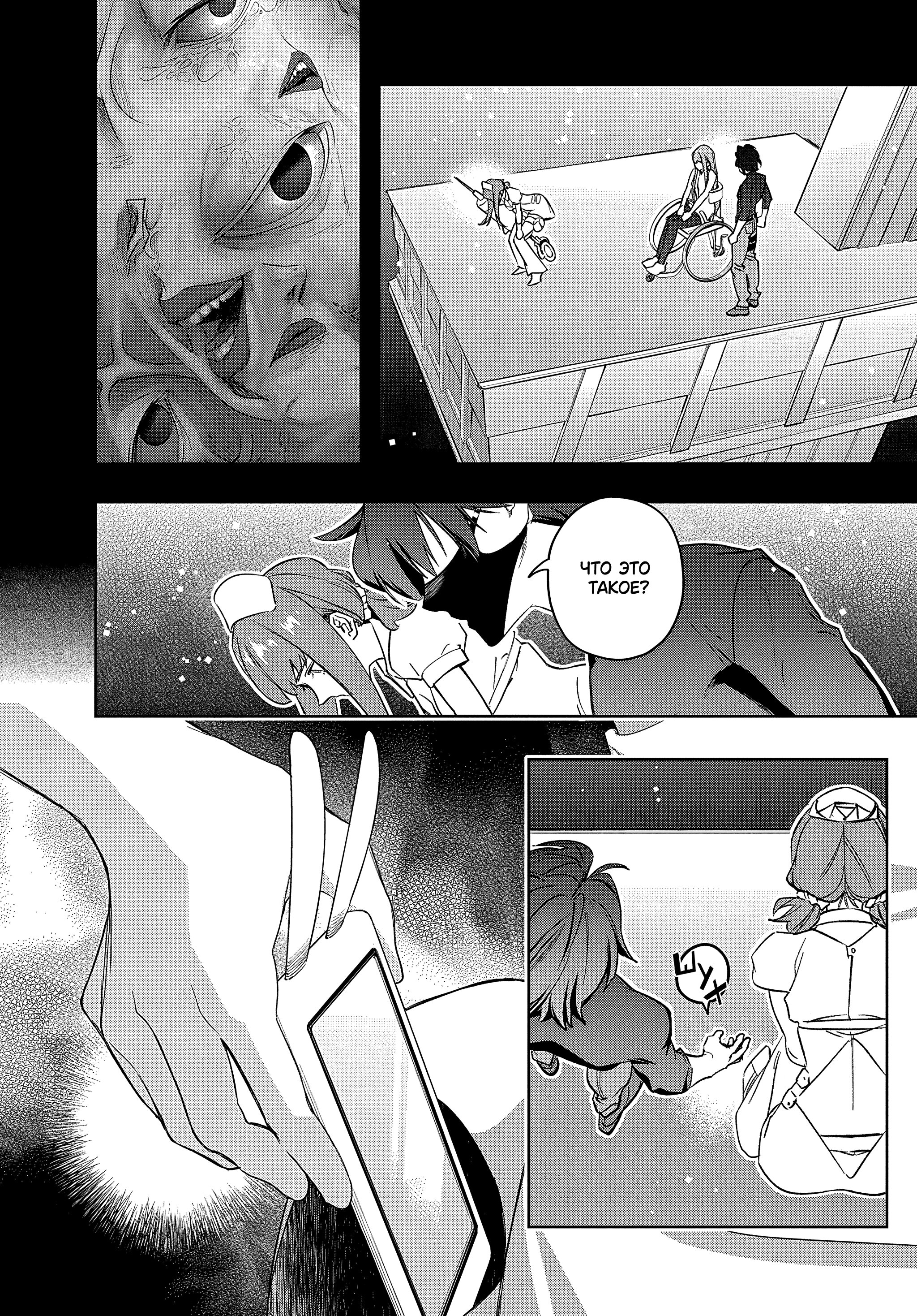 Манга Королевство руин - Глава 40 Страница 26