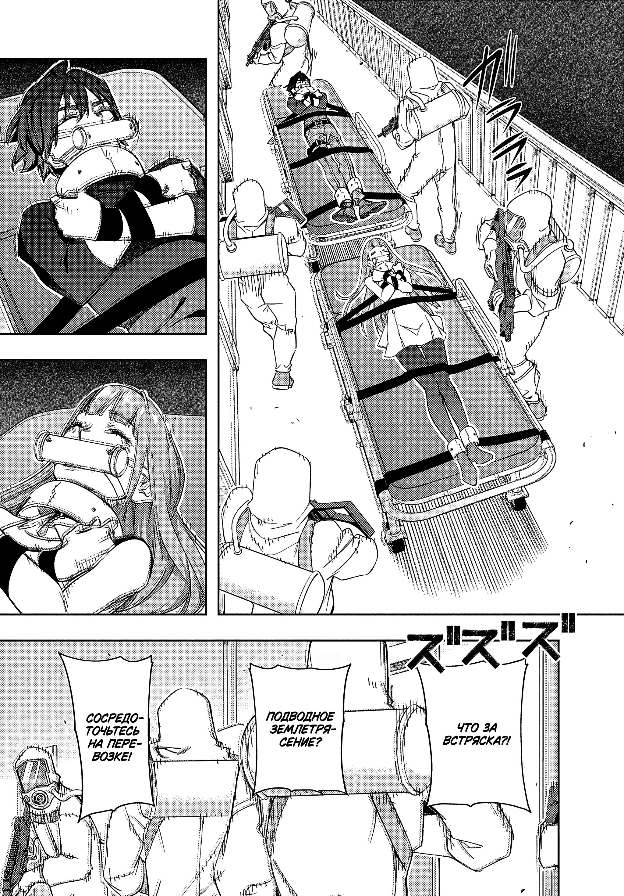 Манга Королевство руин - Глава 40 Страница 14