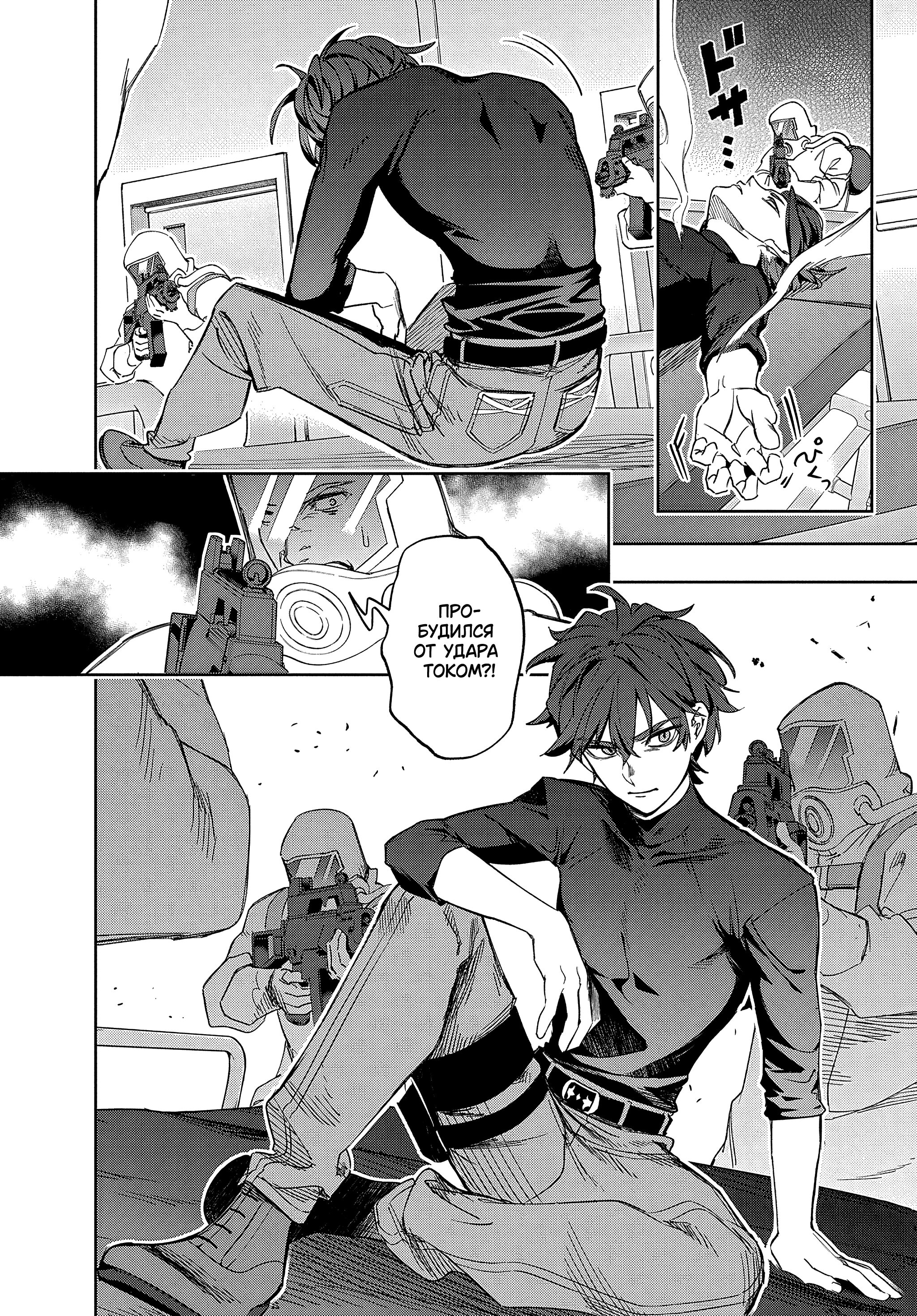 Манга Королевство руин - Глава 40 Страница 17