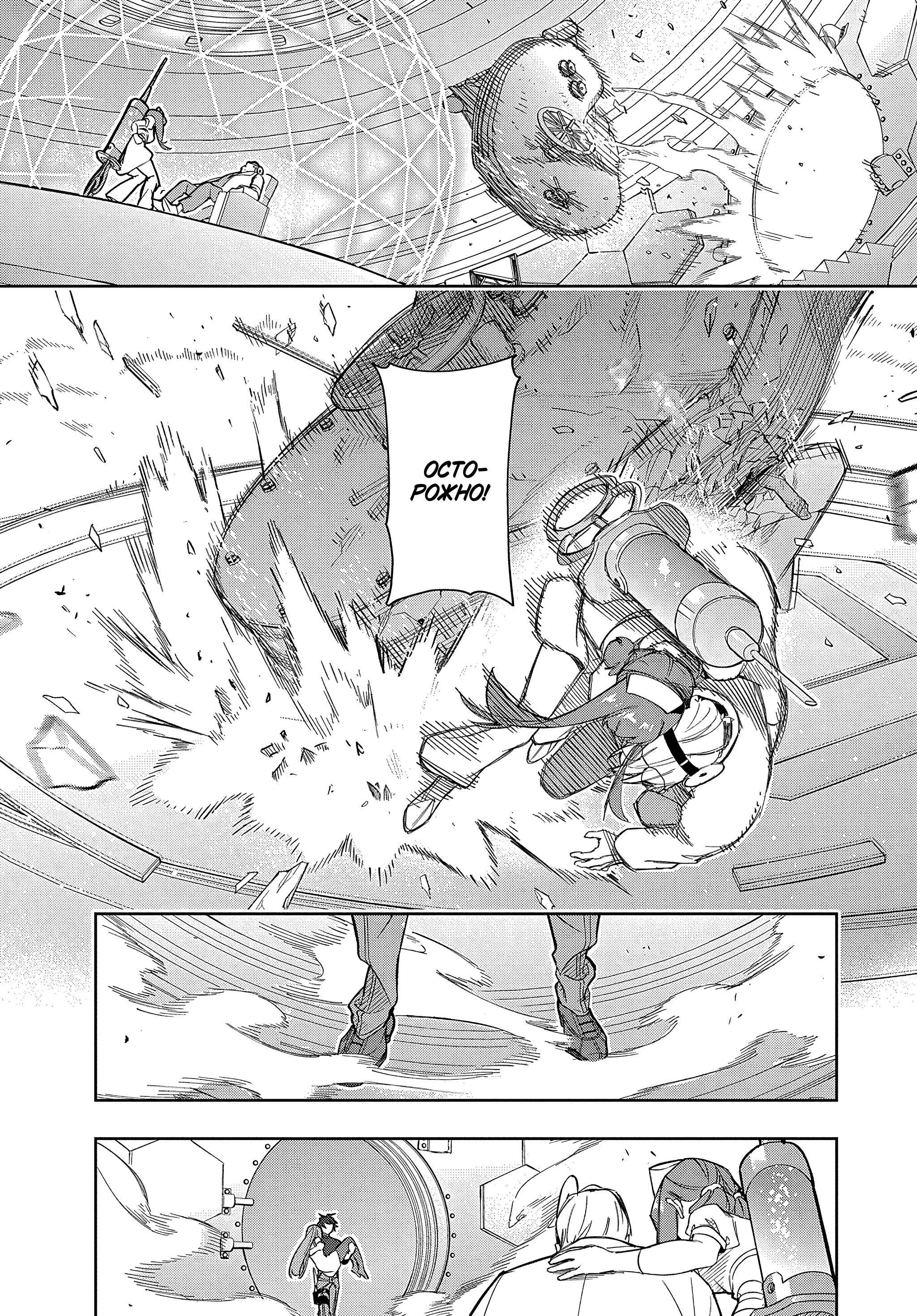 Манга Королевство руин - Глава 40 Страница 28