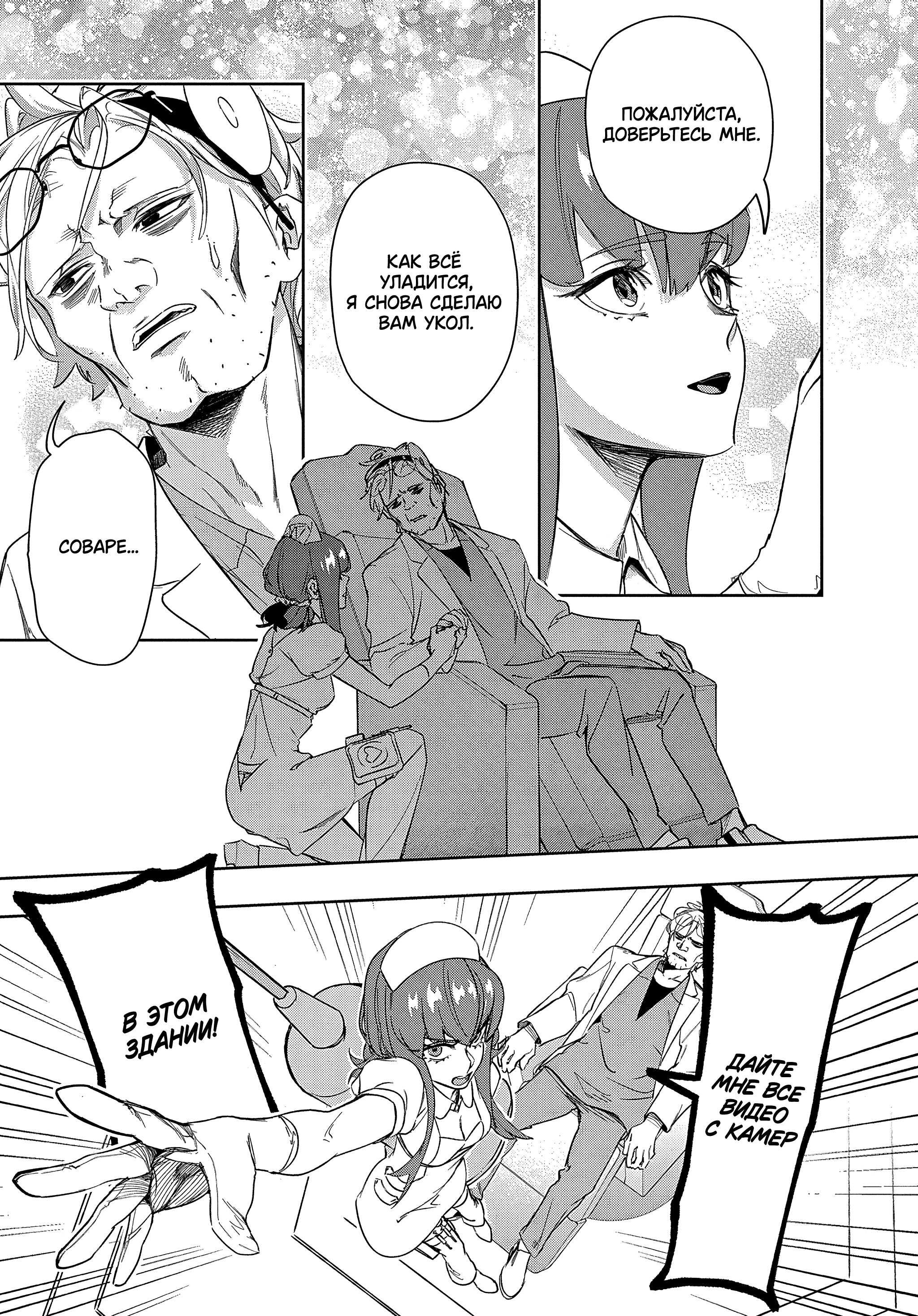 Манга Королевство руин - Глава 40 Страница 21