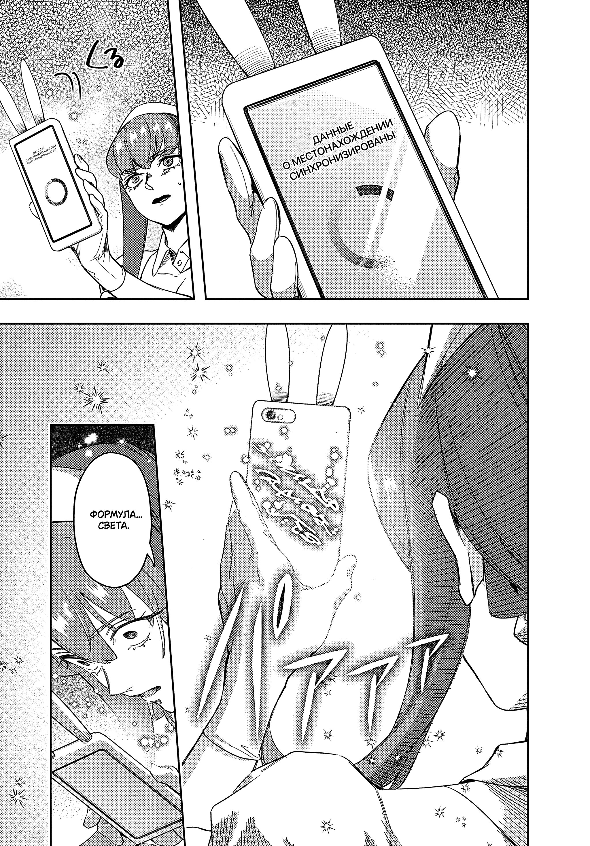 Манга Королевство руин - Глава 40 Страница 25