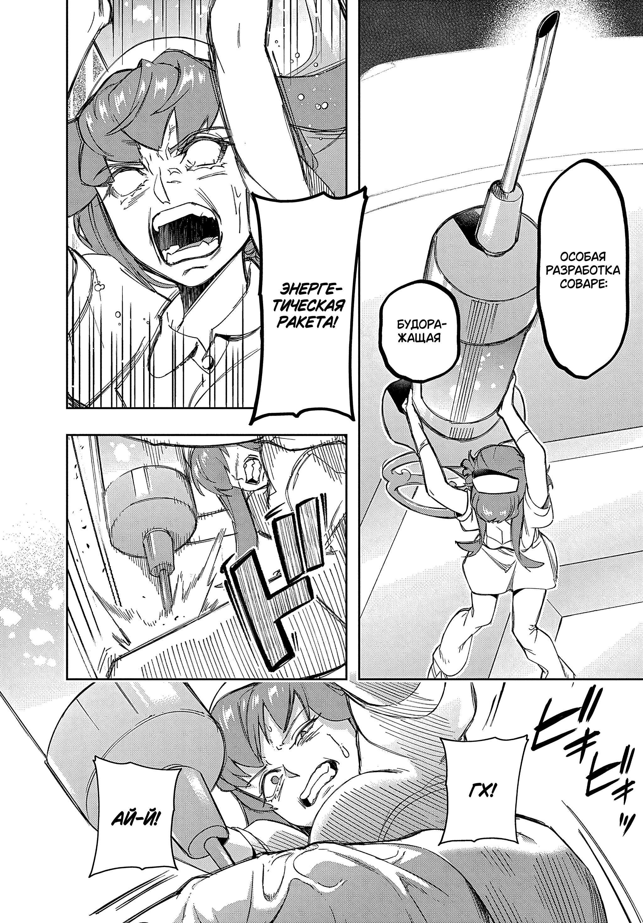 Манга Королевство руин - Глава 40 Страница 31