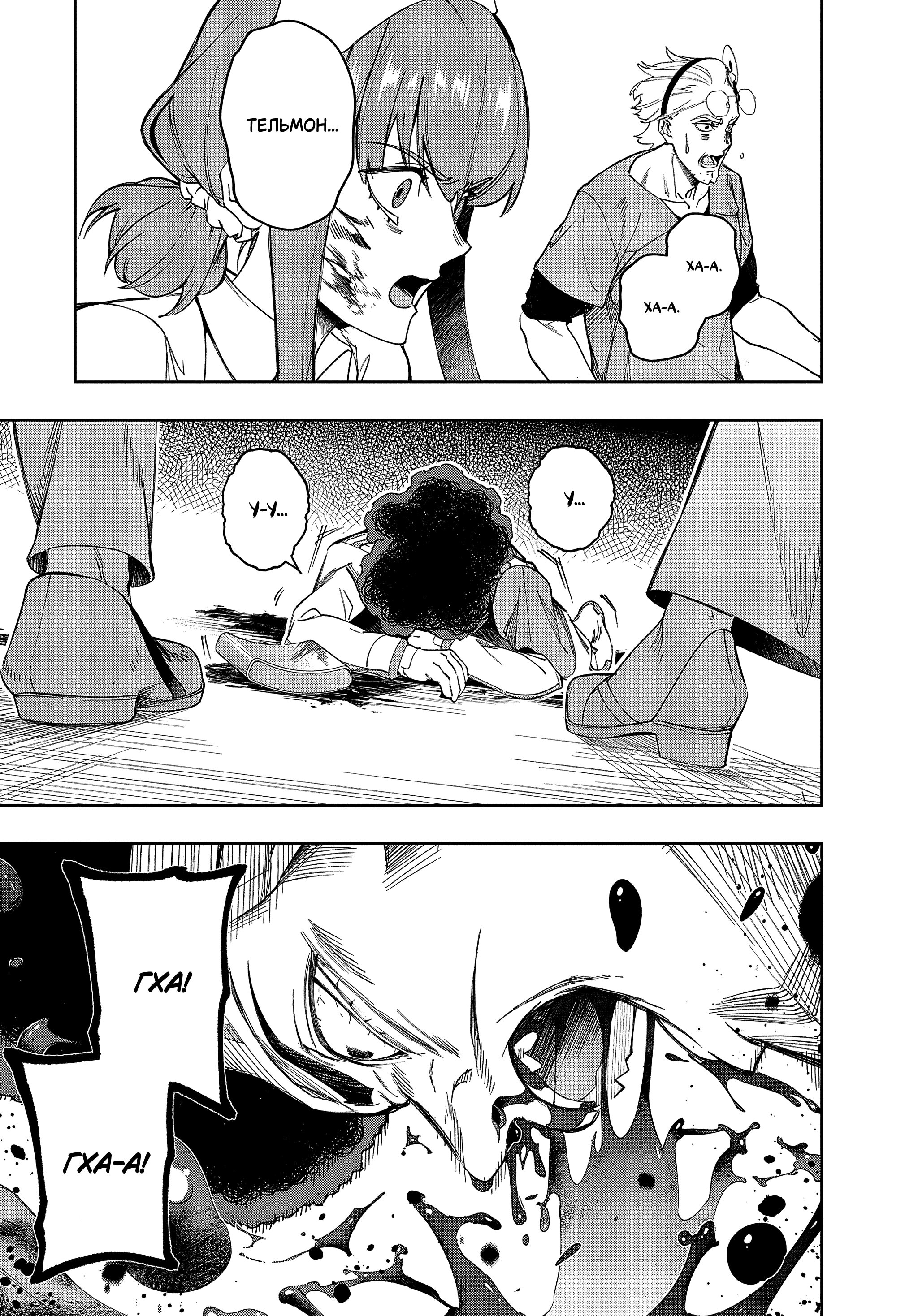 Манга Королевство руин - Глава 40 Страница 1