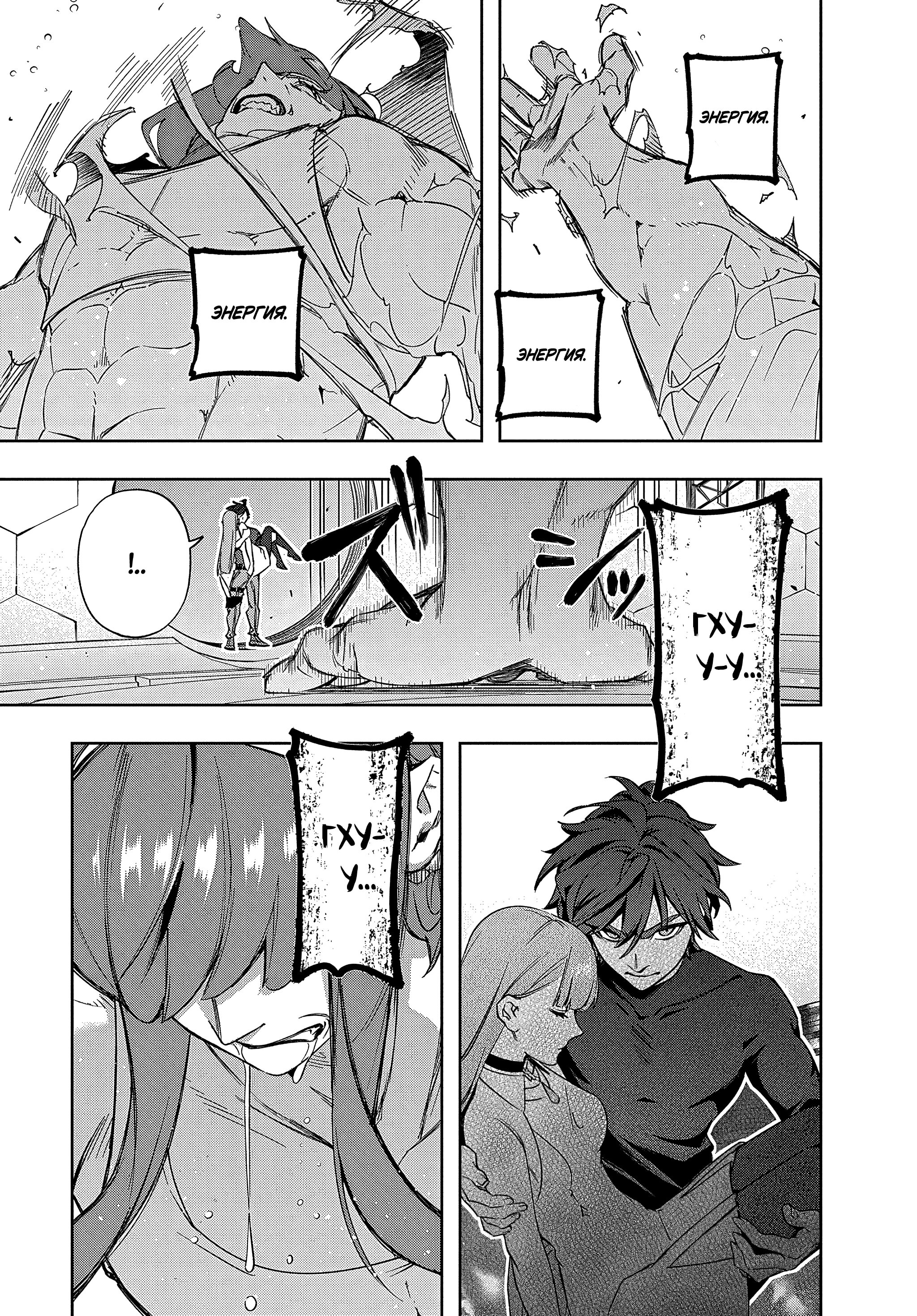 Манга Королевство руин - Глава 40 Страница 32