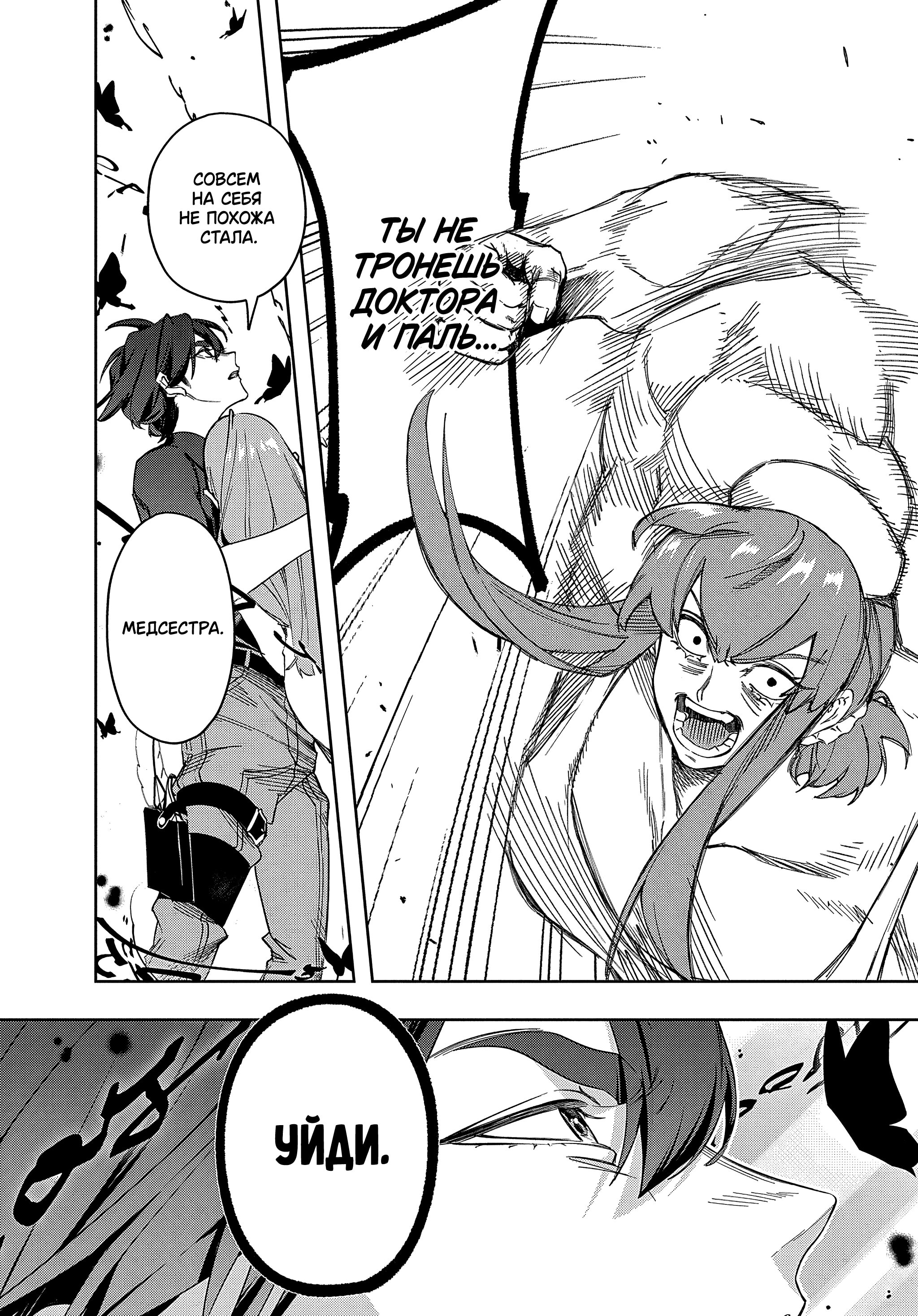 Манга Королевство руин - Глава 40 Страница 35