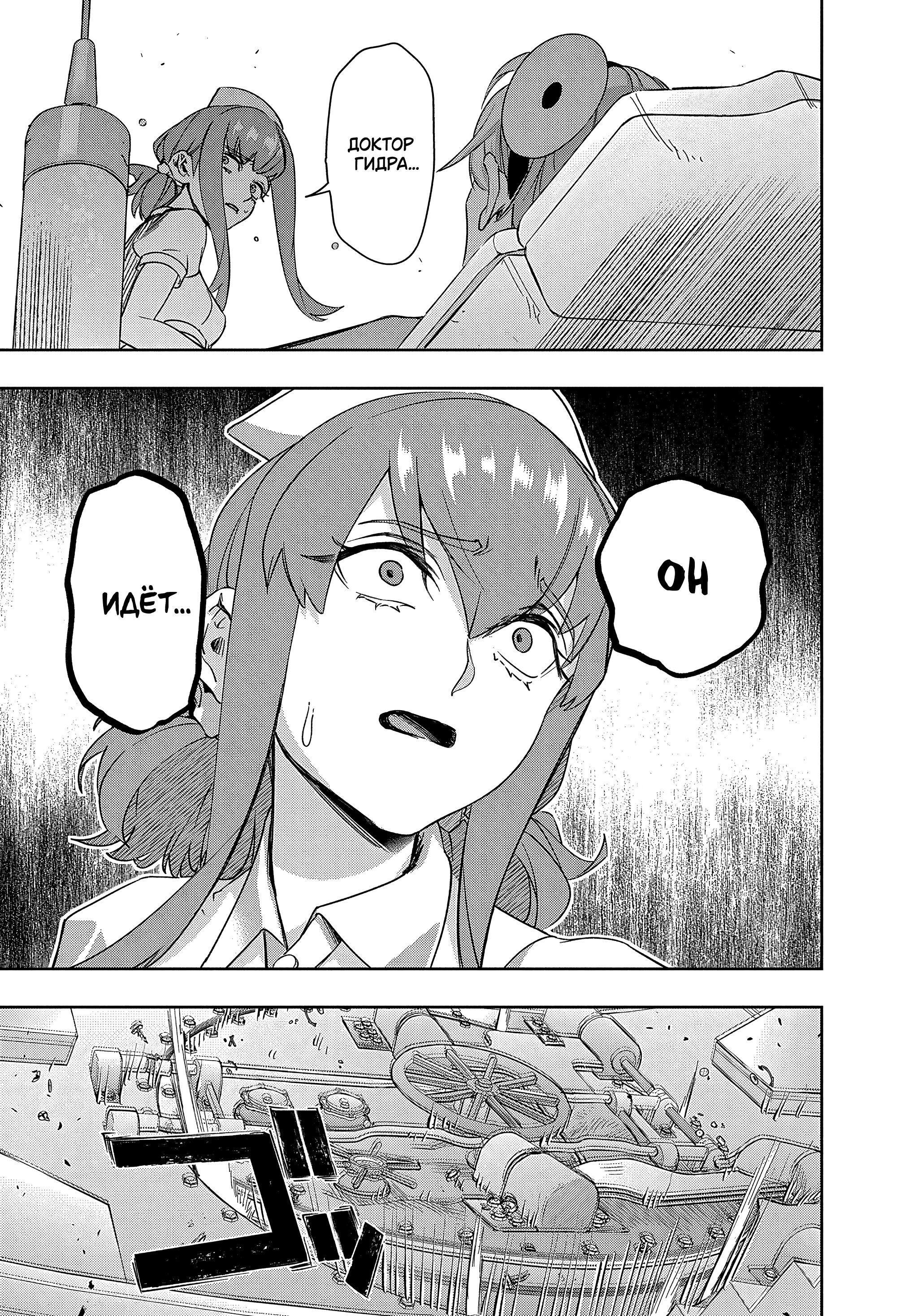 Манга Королевство руин - Глава 40 Страница 27